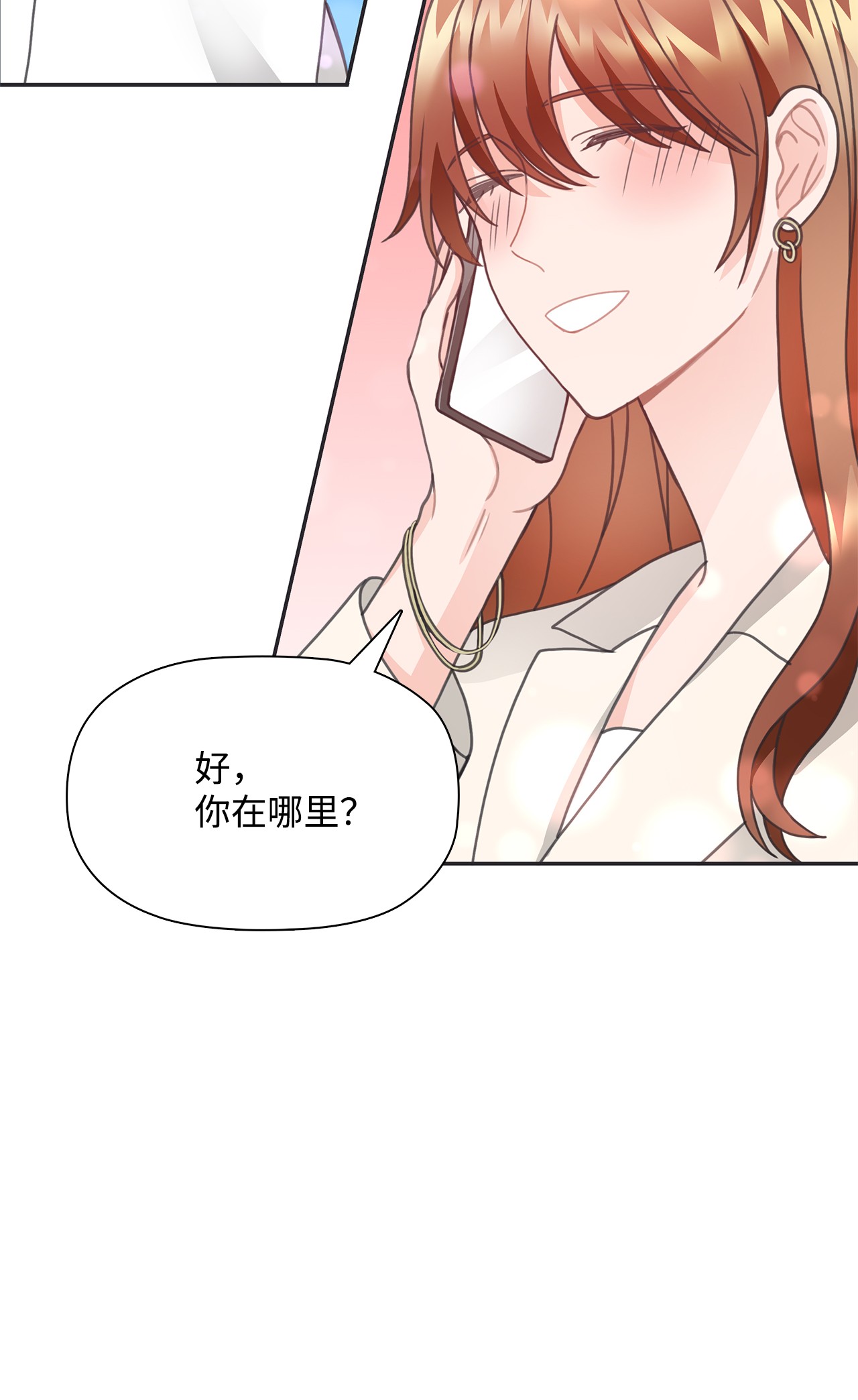 自己捡的总裁哭着也要带回家28 如何叫醒一个装晕的人