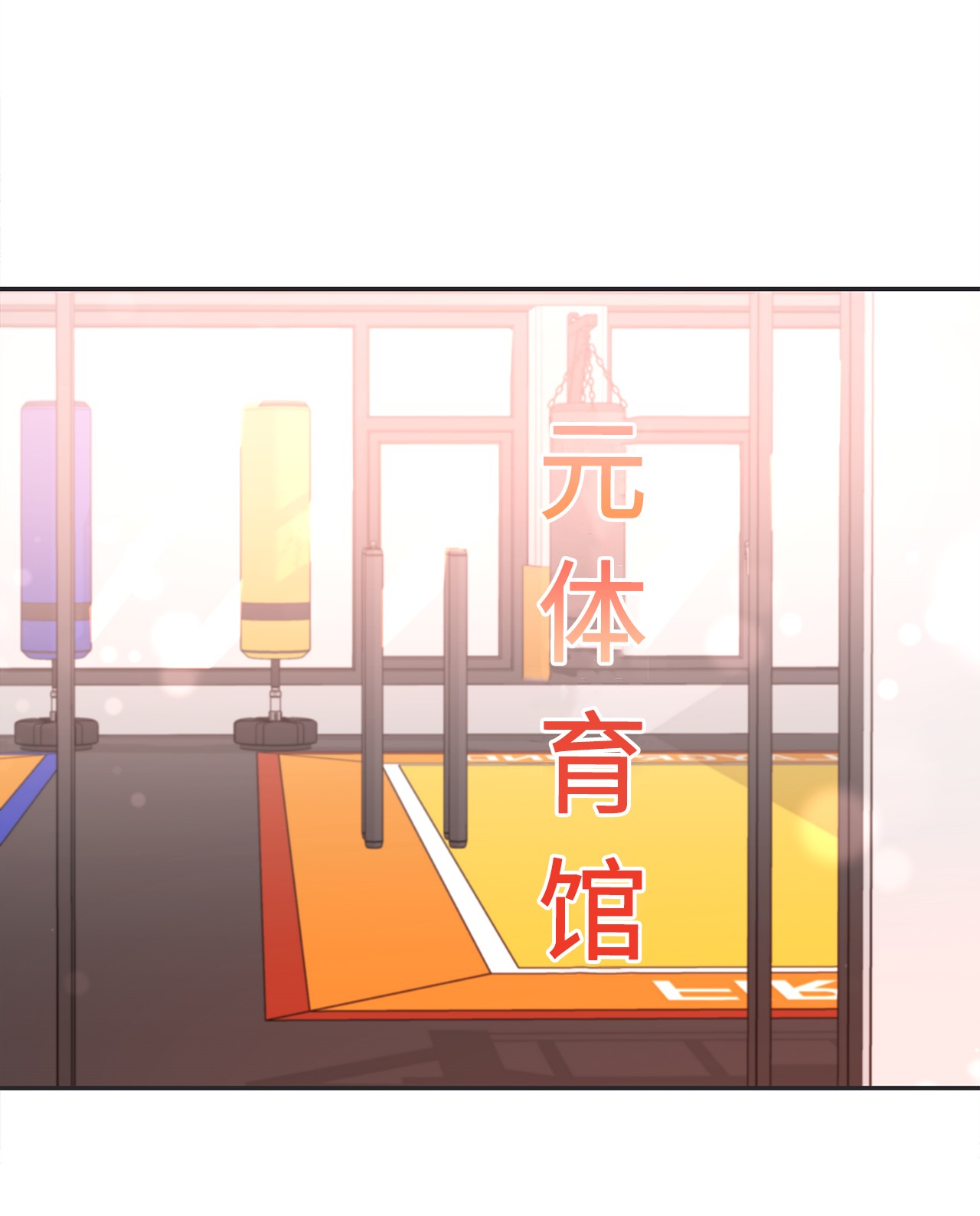 自己捡的总裁哭着也要带回家28 如何叫醒一个装晕的人