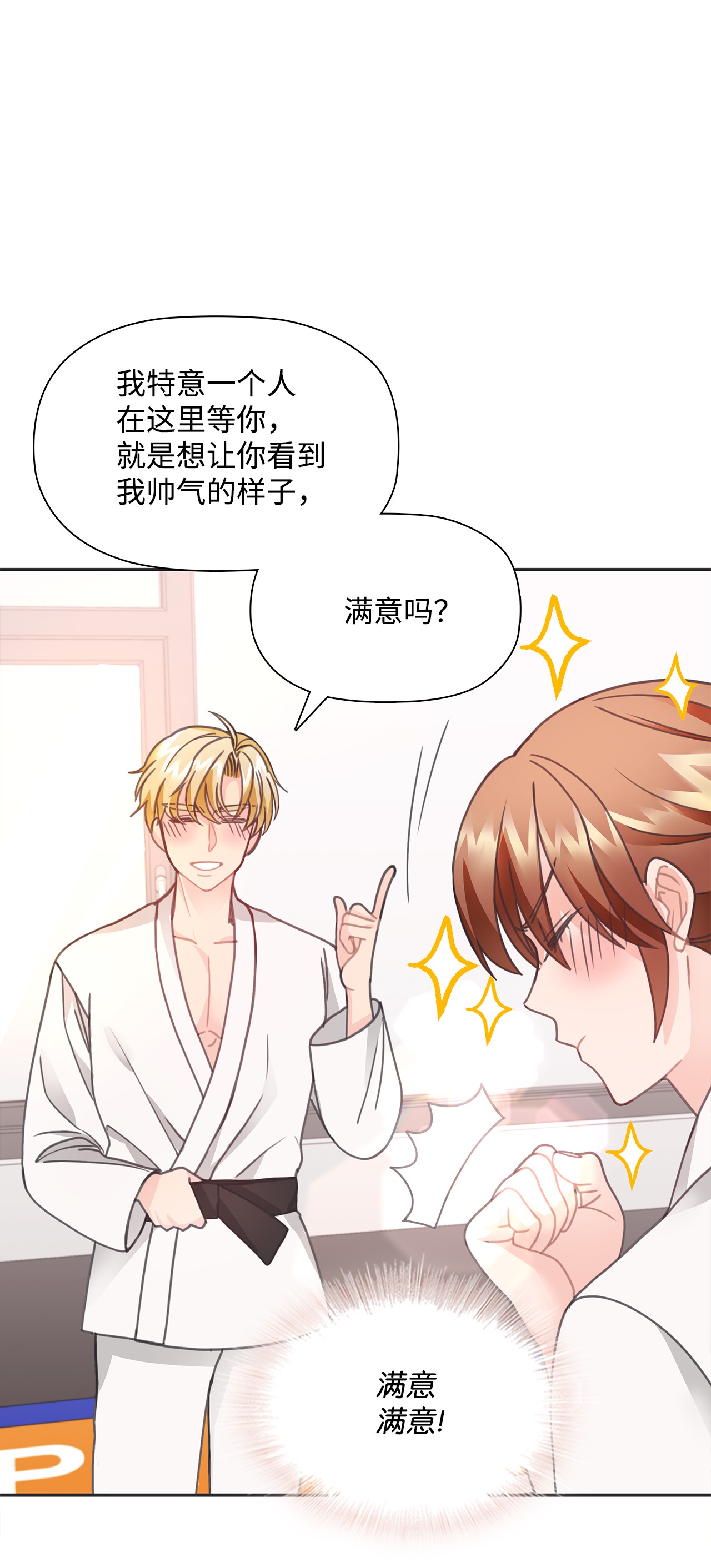 自己捡的总裁哭着也要带回家28 如何叫醒一个装晕的人