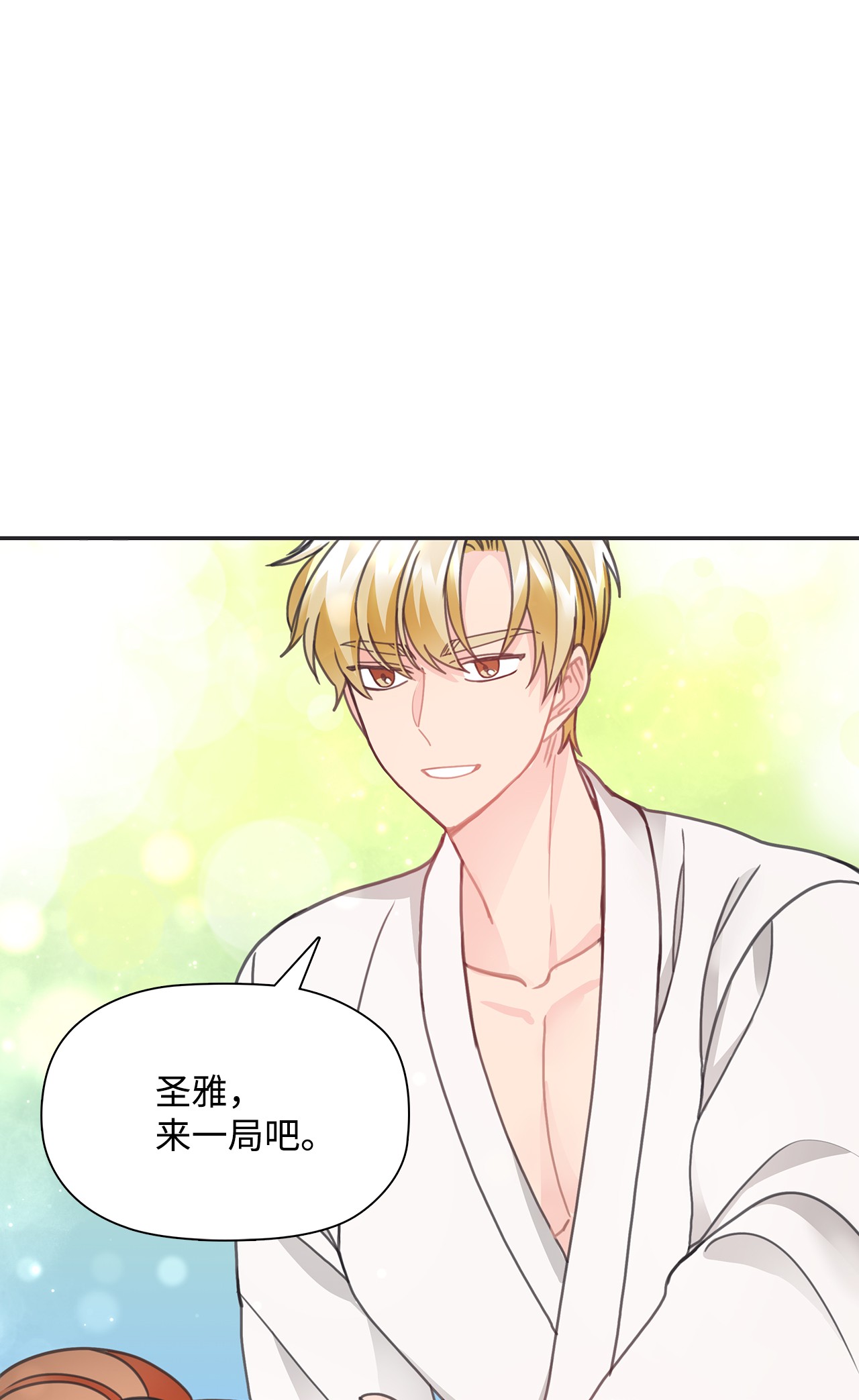 自己捡的总裁哭着也要带回家28 如何叫醒一个装晕的人