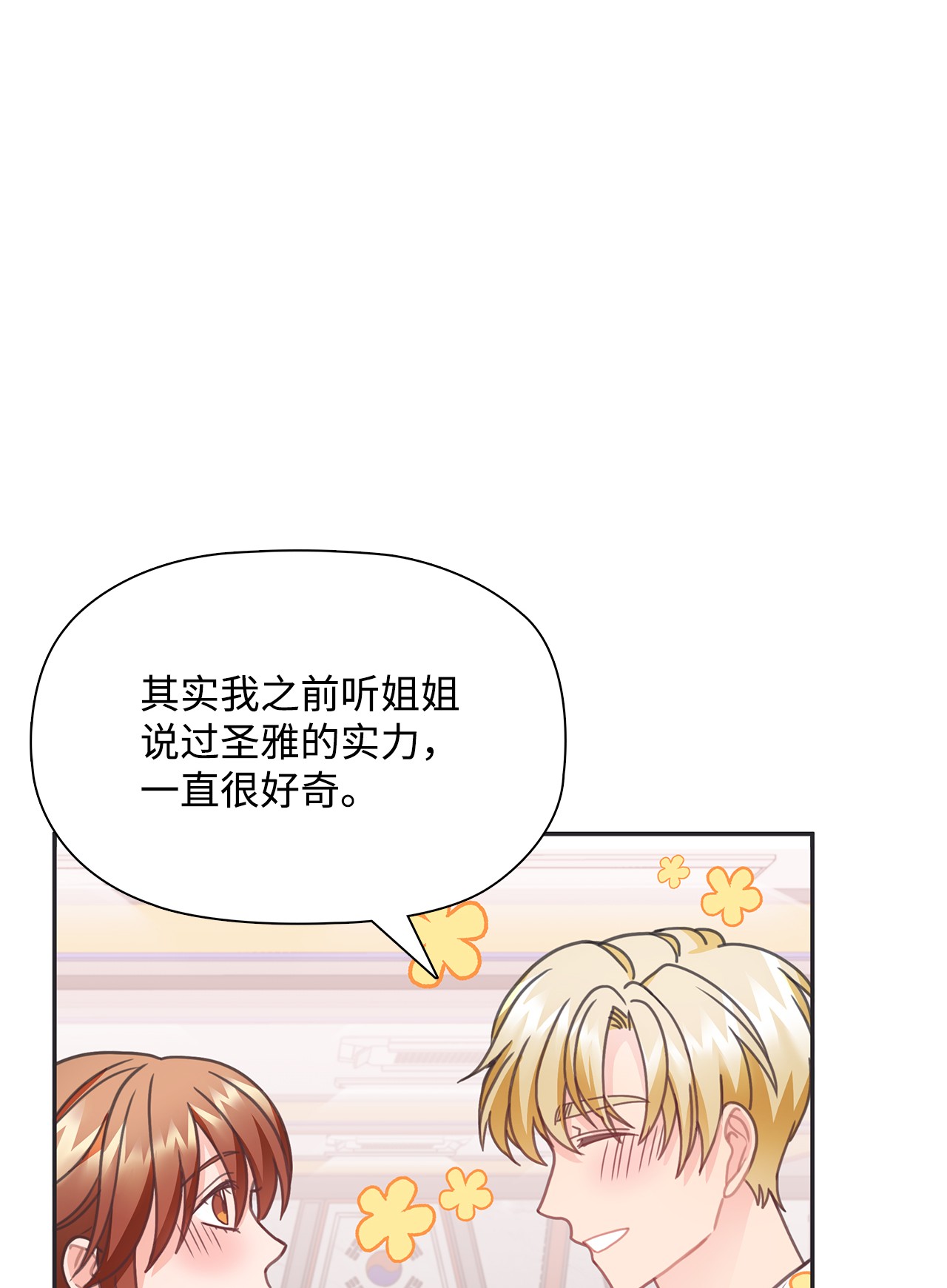 自己捡的总裁哭着也要带回家28 如何叫醒一个装晕的人