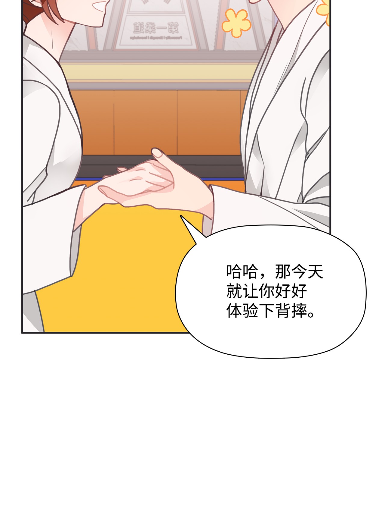自己捡的总裁哭着也要带回家28 如何叫醒一个装晕的人