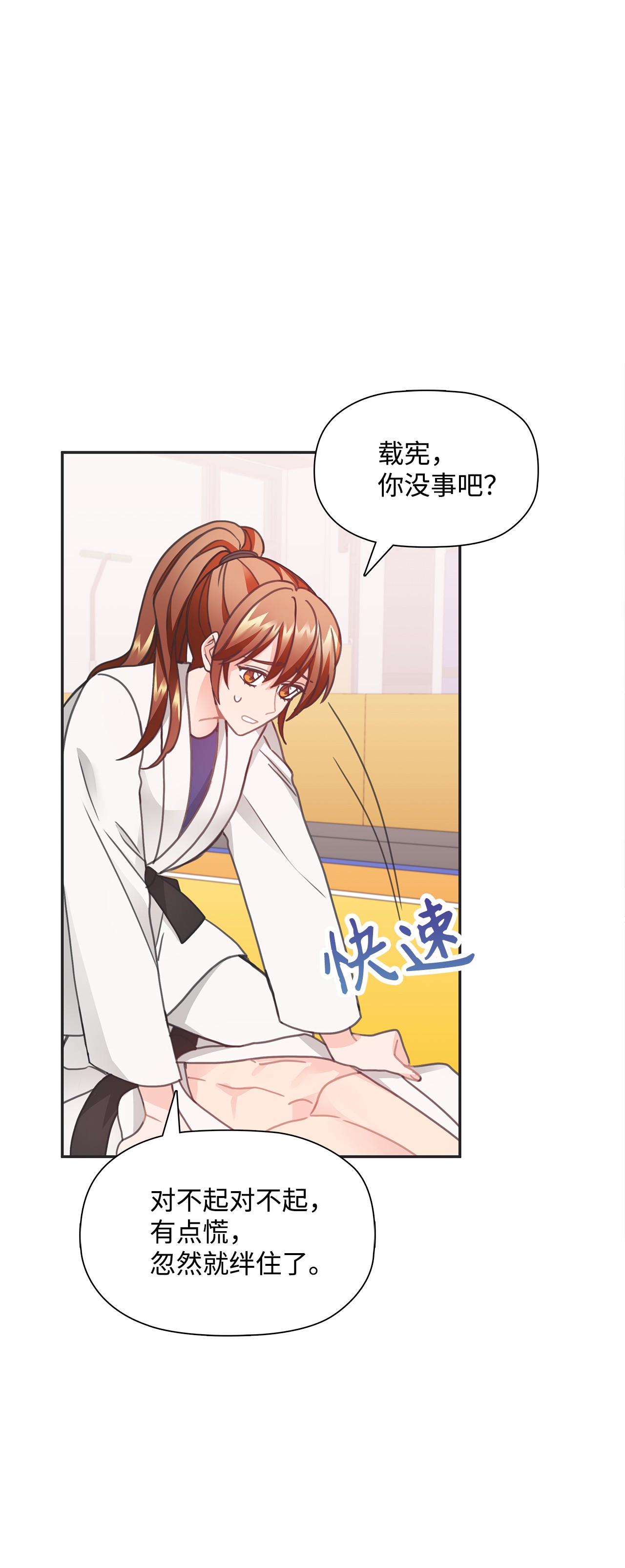 自己捡的总裁哭着也要带回家28 如何叫醒一个装晕的人