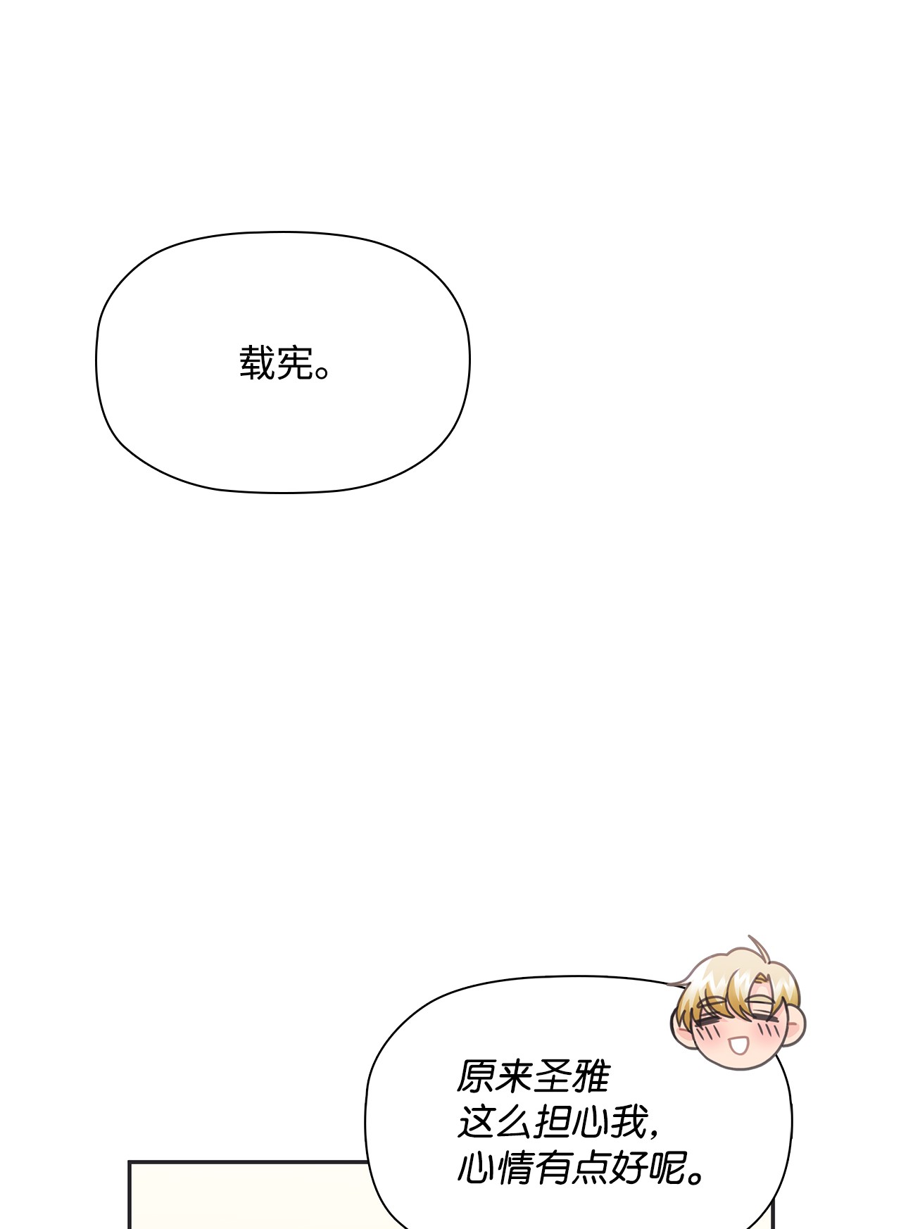 自己捡的总裁哭着也要带回家28 如何叫醒一个装晕的人