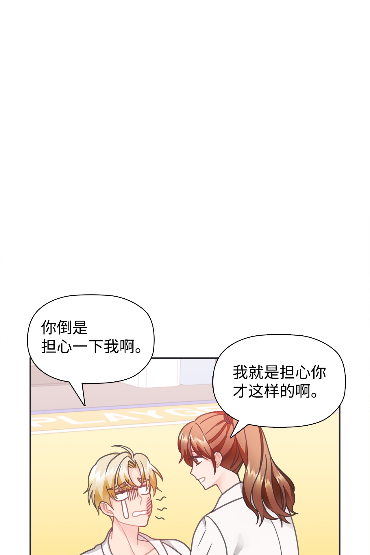 自己捡的总裁哭着也要带回家28 如何叫醒一个装晕的人