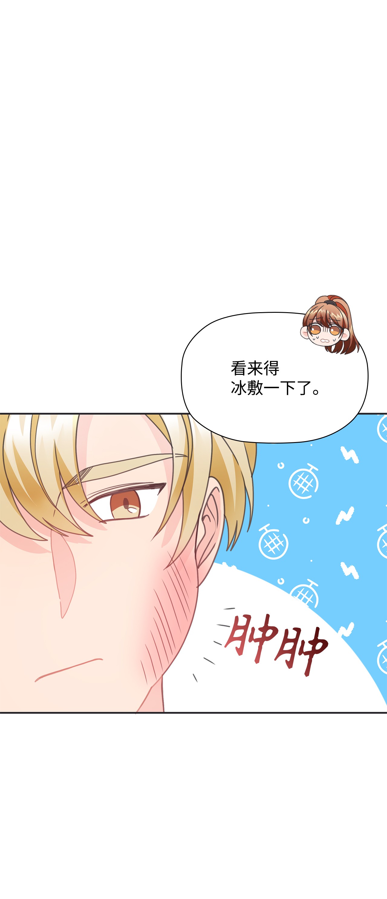 自己捡的总裁哭着也要带回家28 如何叫醒一个装晕的人