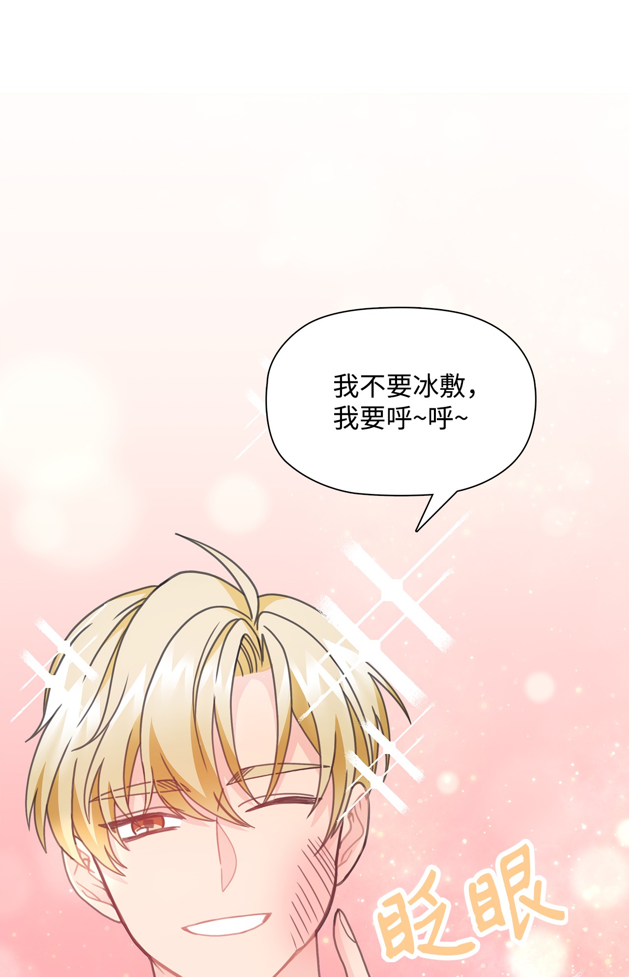 自己捡的总裁哭着也要带回家28 如何叫醒一个装晕的人