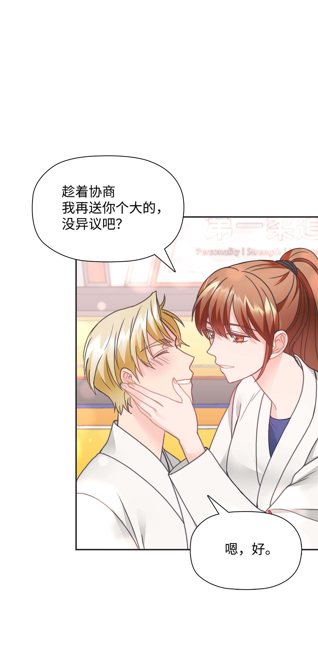 自己捡的总裁哭着也要带回家28 如何叫醒一个装晕的人