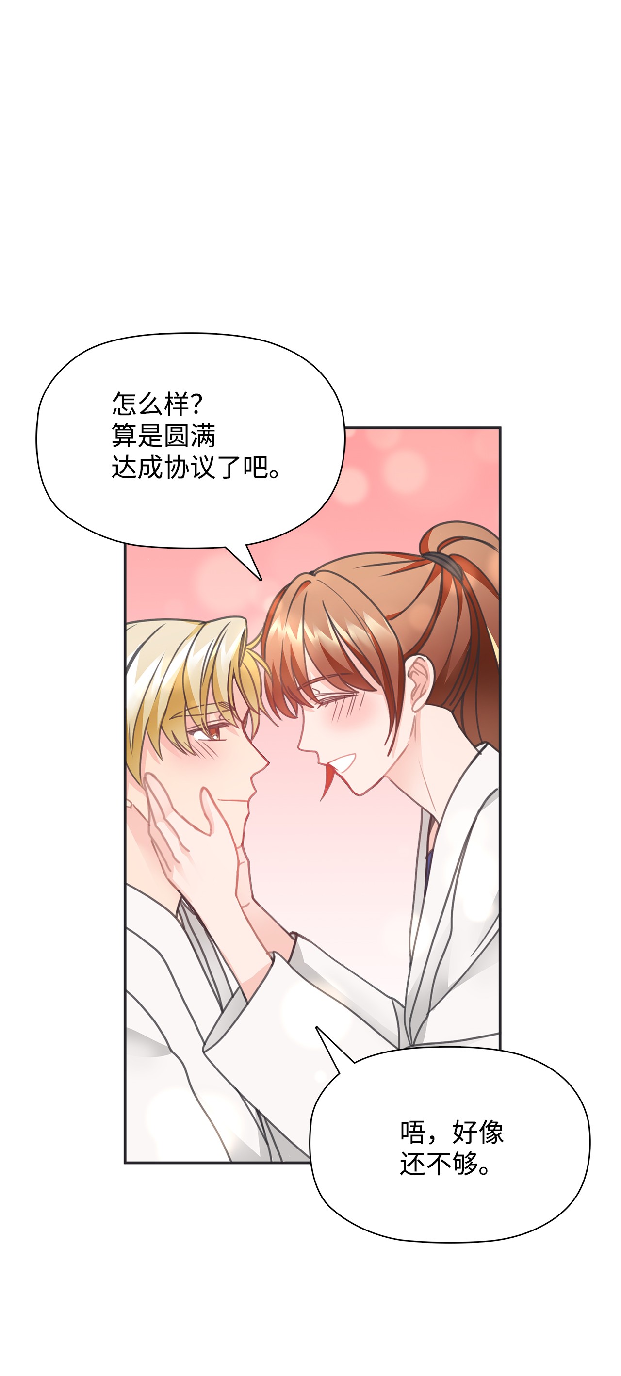 自己捡的总裁哭着也要带回家28 如何叫醒一个装晕的人