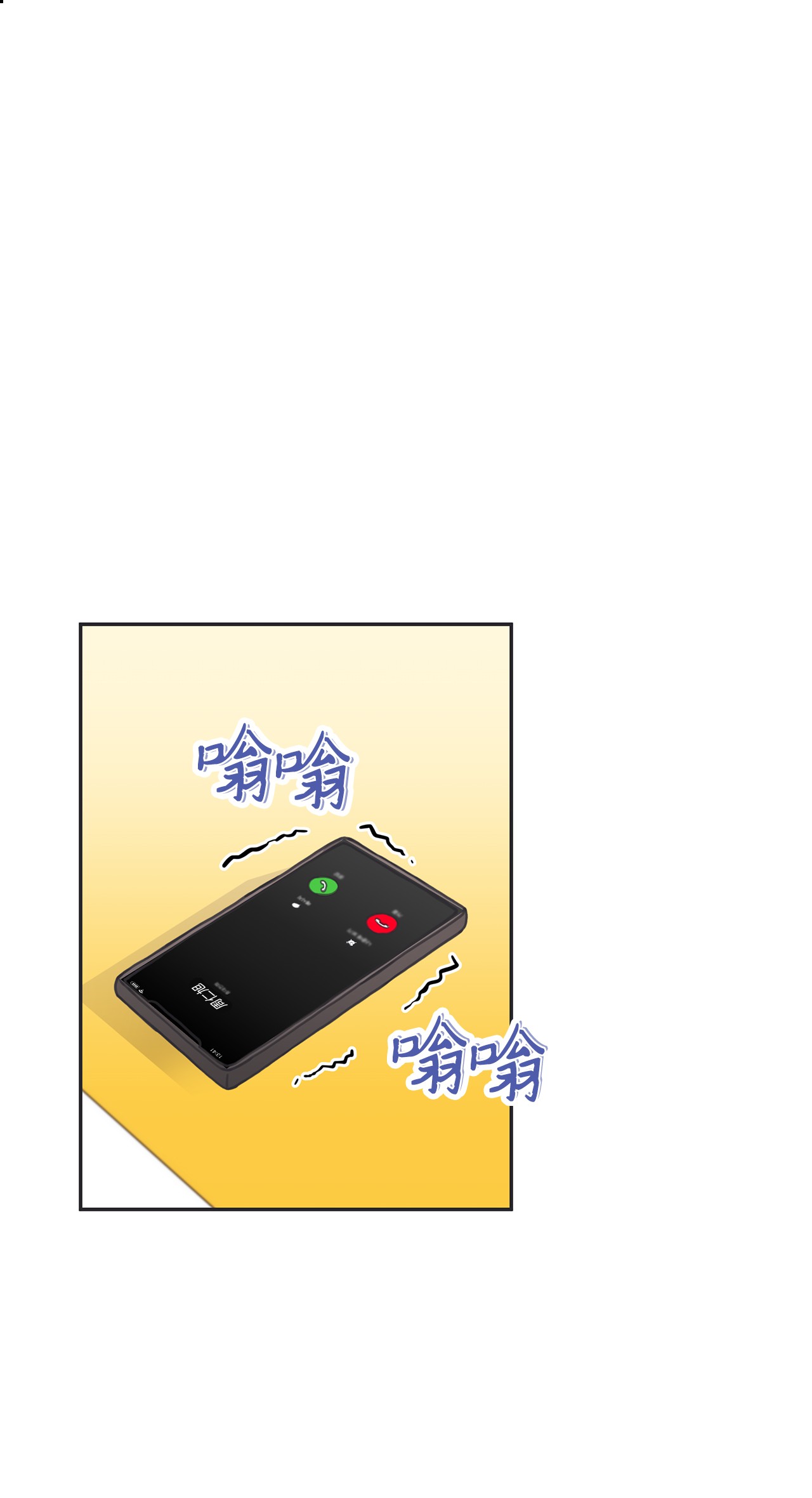 自己捡的总裁哭着也要带回家28 如何叫醒一个装晕的人