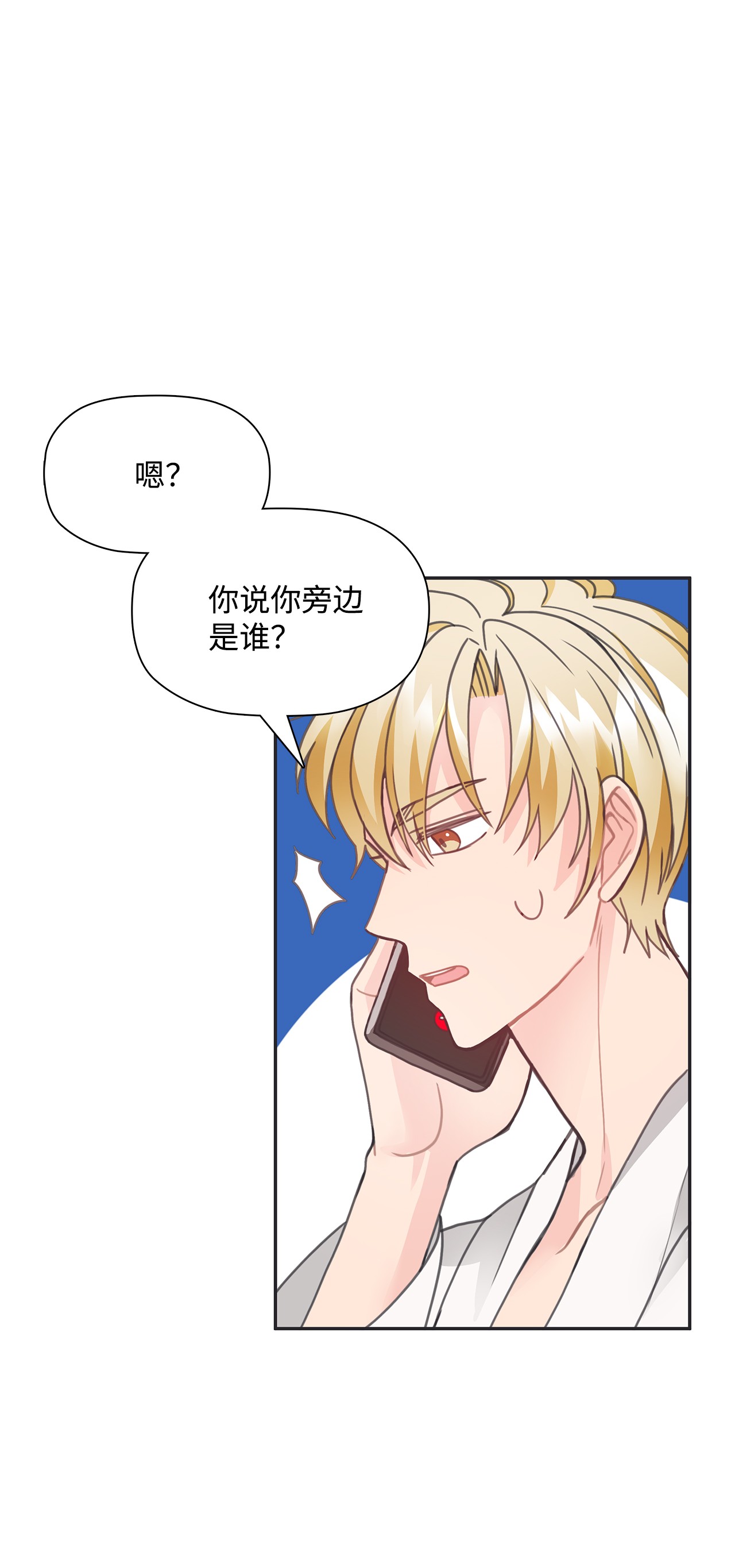 自己捡的总裁哭着也要带回家28 如何叫醒一个装晕的人