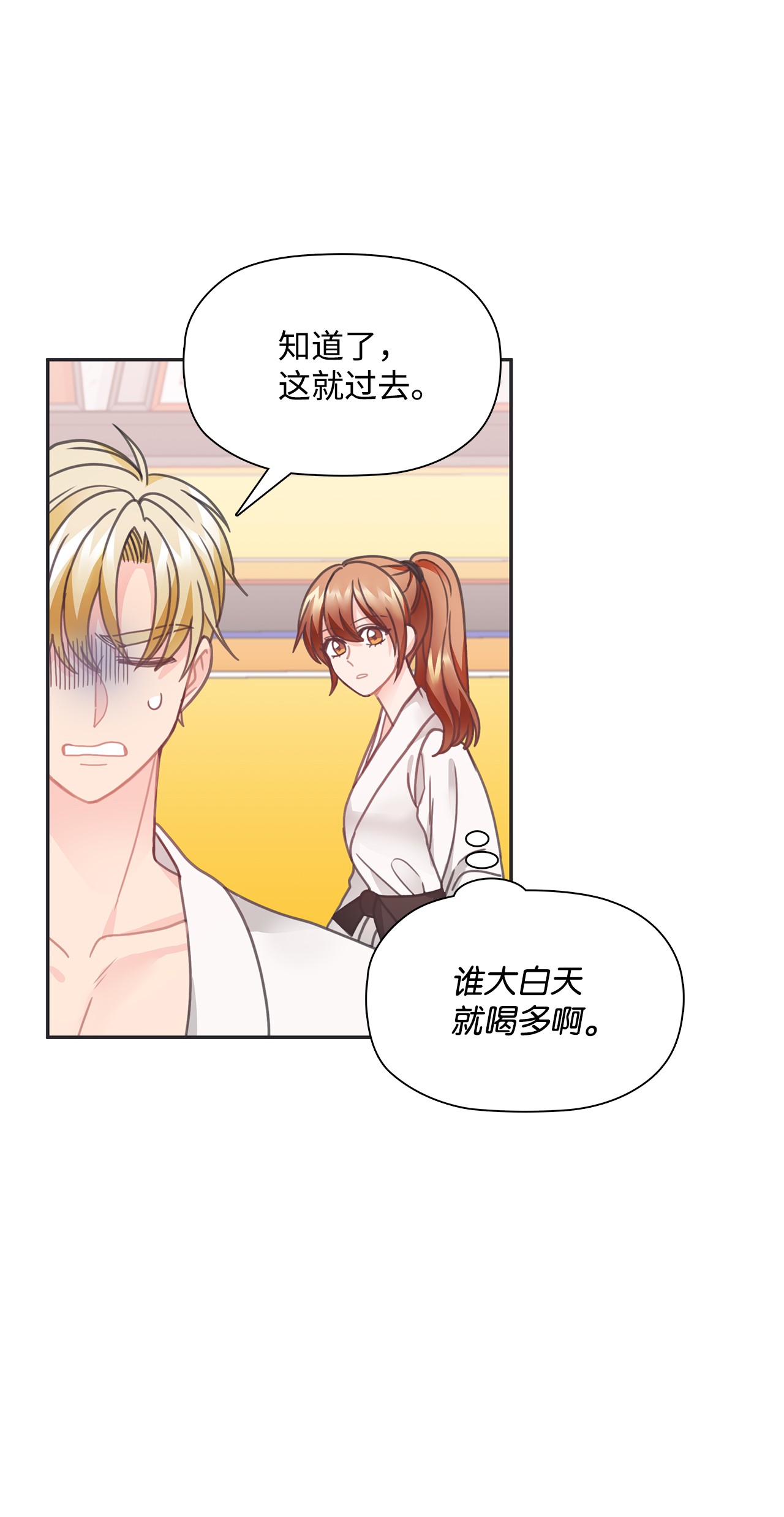 自己捡的总裁哭着也要带回家28 如何叫醒一个装晕的人