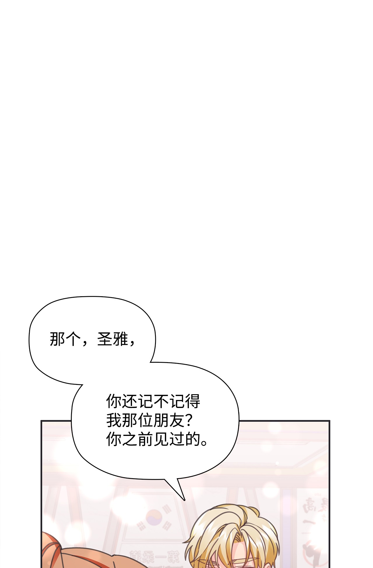 自己捡的总裁哭着也要带回家28 如何叫醒一个装晕的人