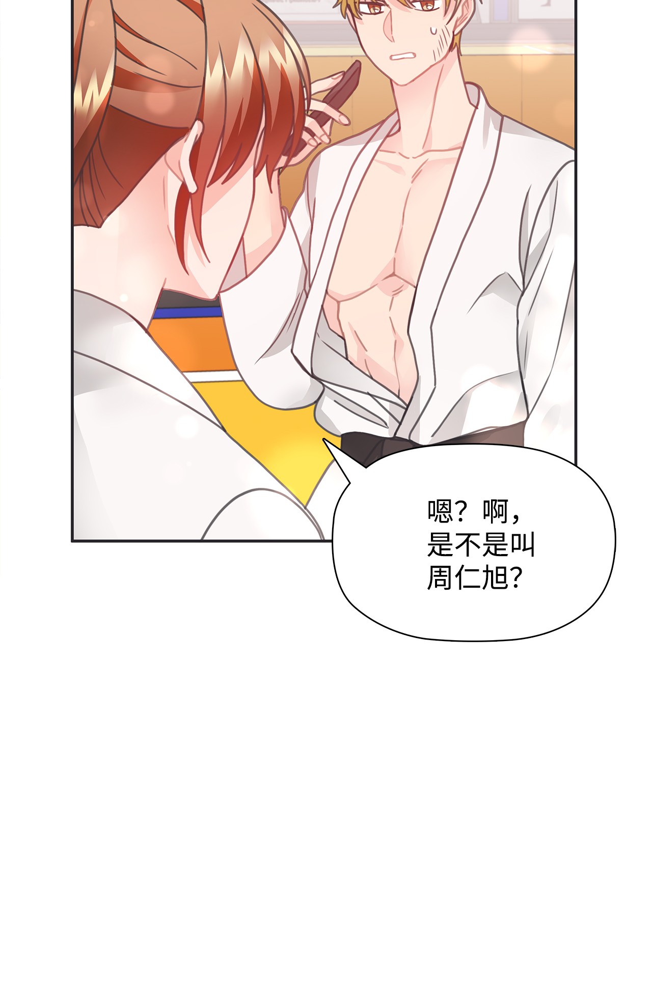 自己捡的总裁哭着也要带回家28 如何叫醒一个装晕的人