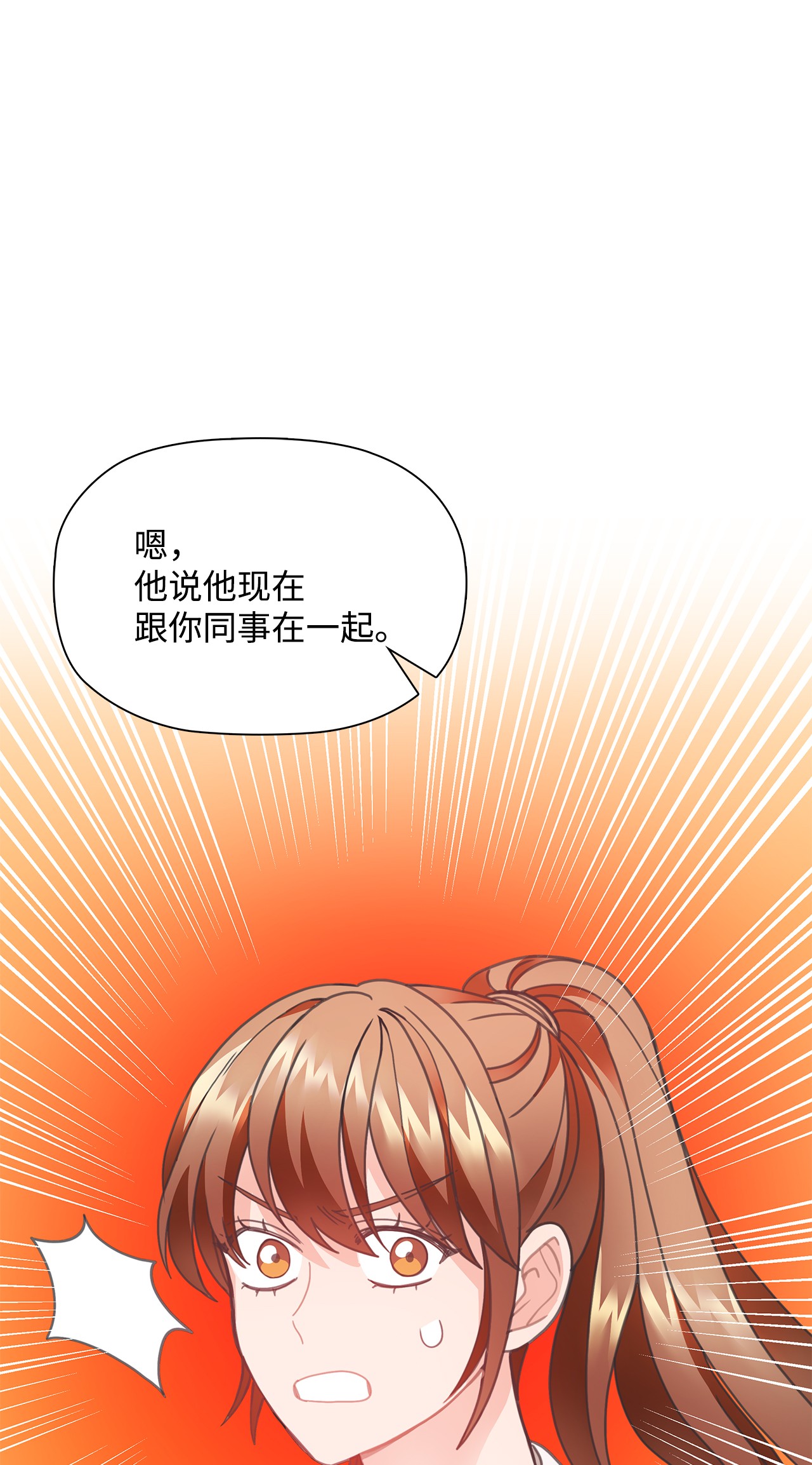 自己捡的总裁哭着也要带回家28 如何叫醒一个装晕的人