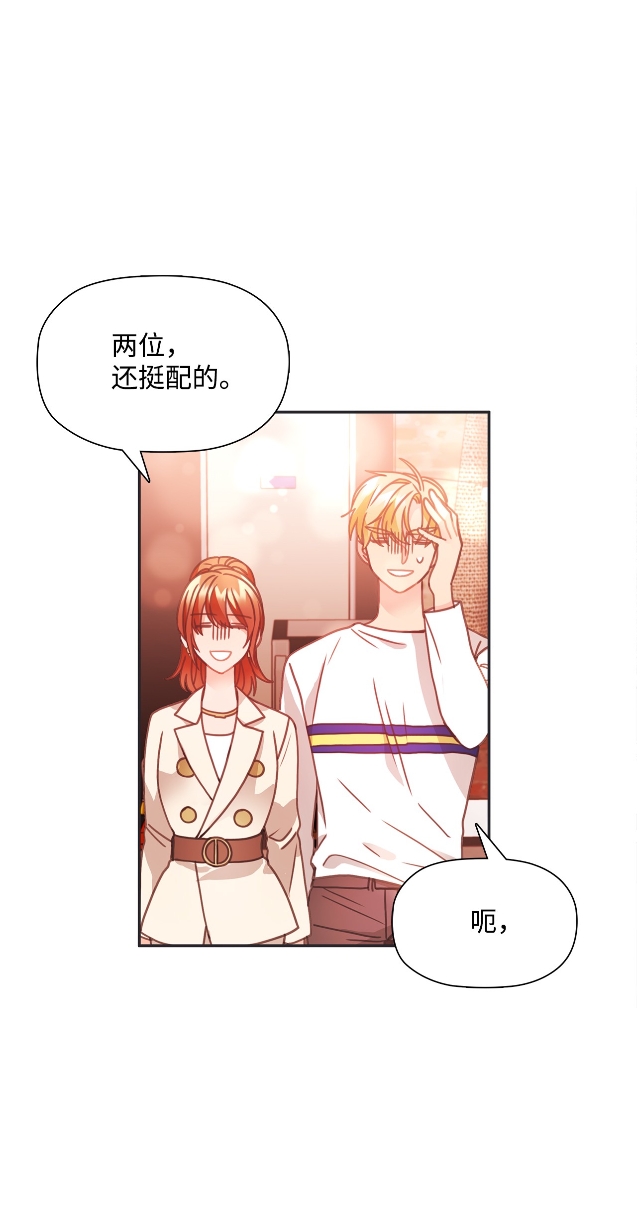 自己捡的总裁哭着也要带回家28 如何叫醒一个装晕的人