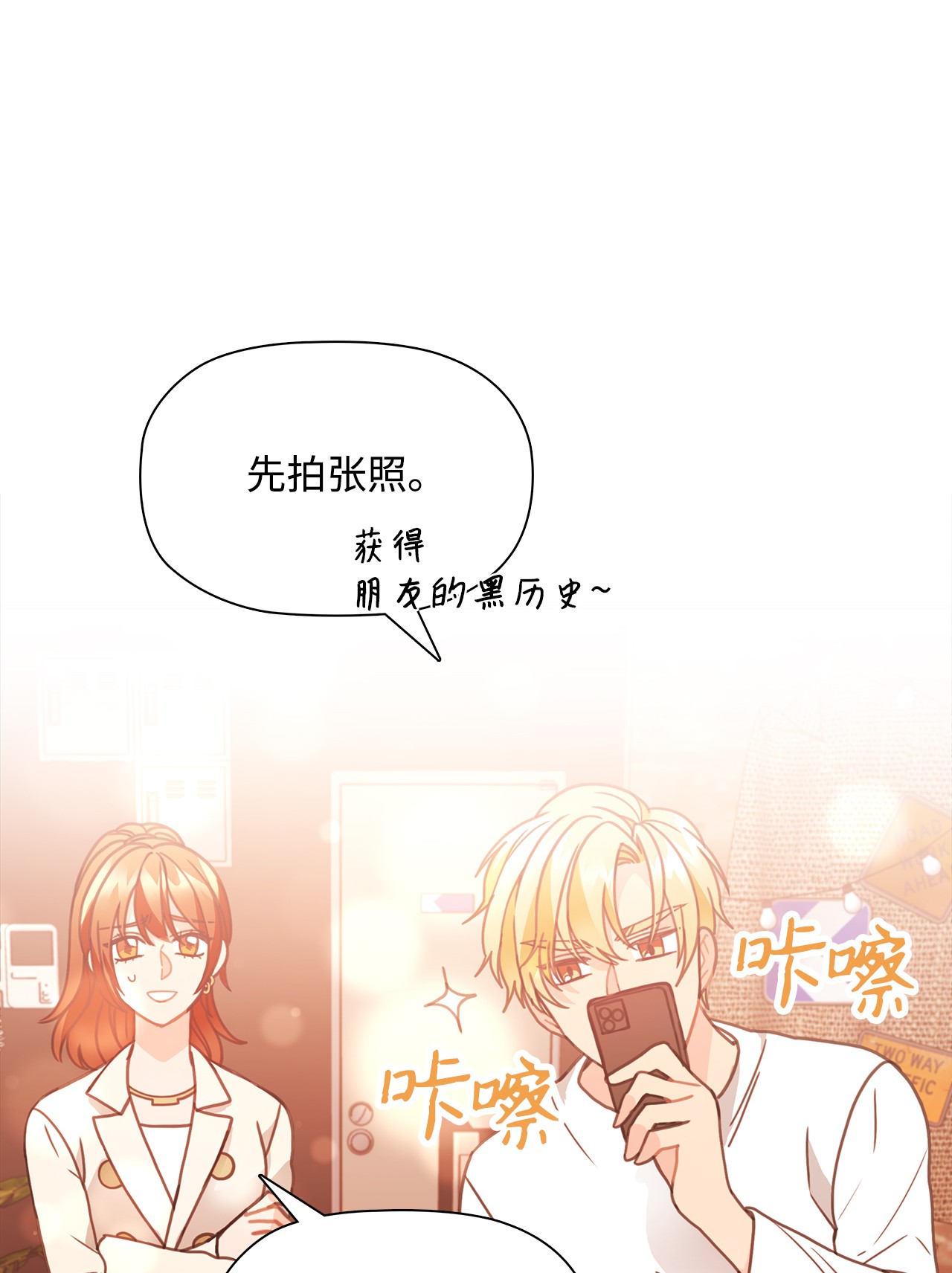 自己捡的总裁哭着也要带回家28 如何叫醒一个装晕的人