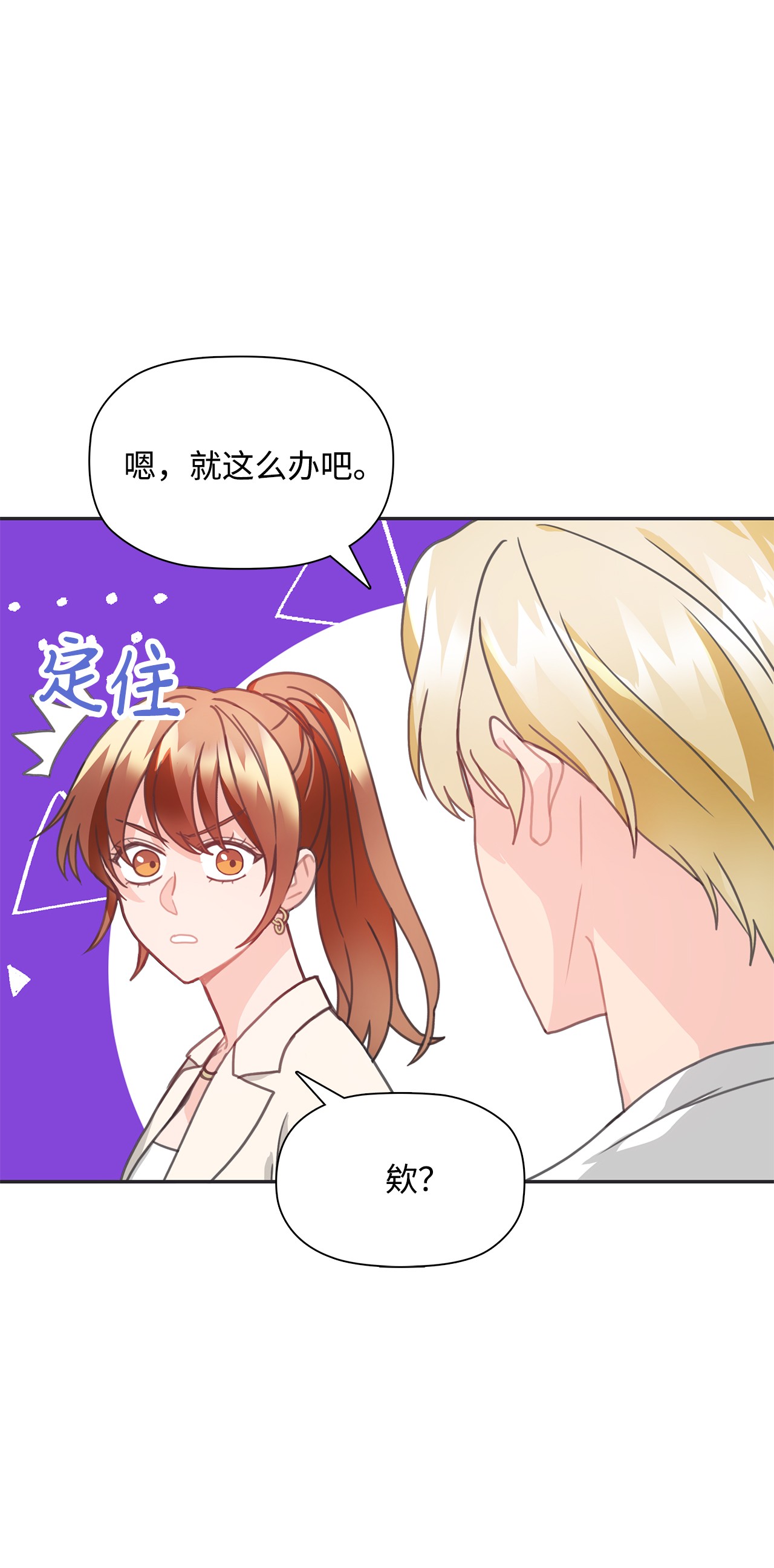 自己捡的总裁哭着也要带回家28 如何叫醒一个装晕的人