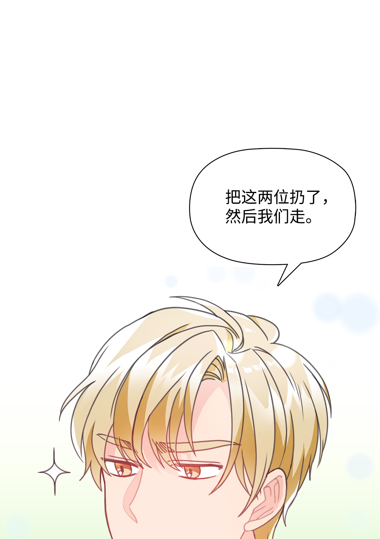 自己捡的总裁哭着也要带回家28 如何叫醒一个装晕的人