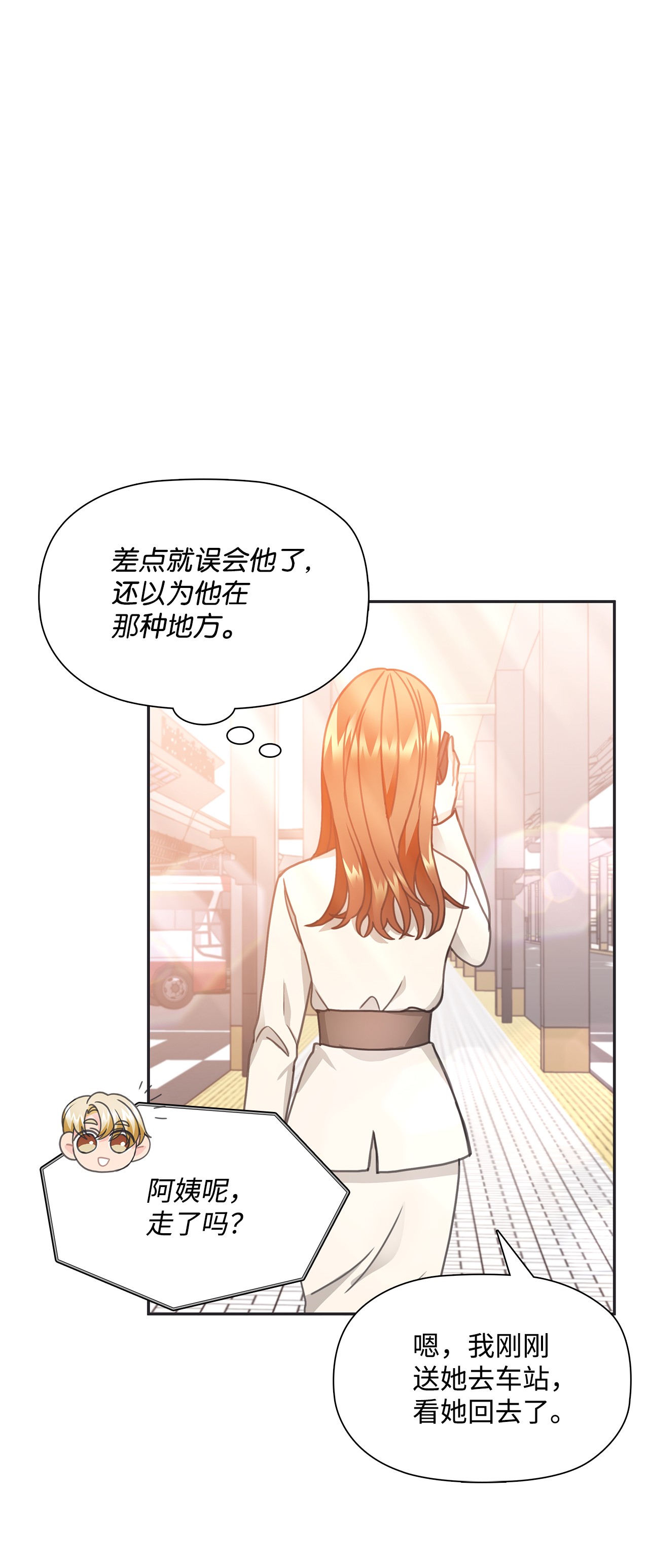 自己捡的总裁哭着也要带回家28 如何叫醒一个装晕的人