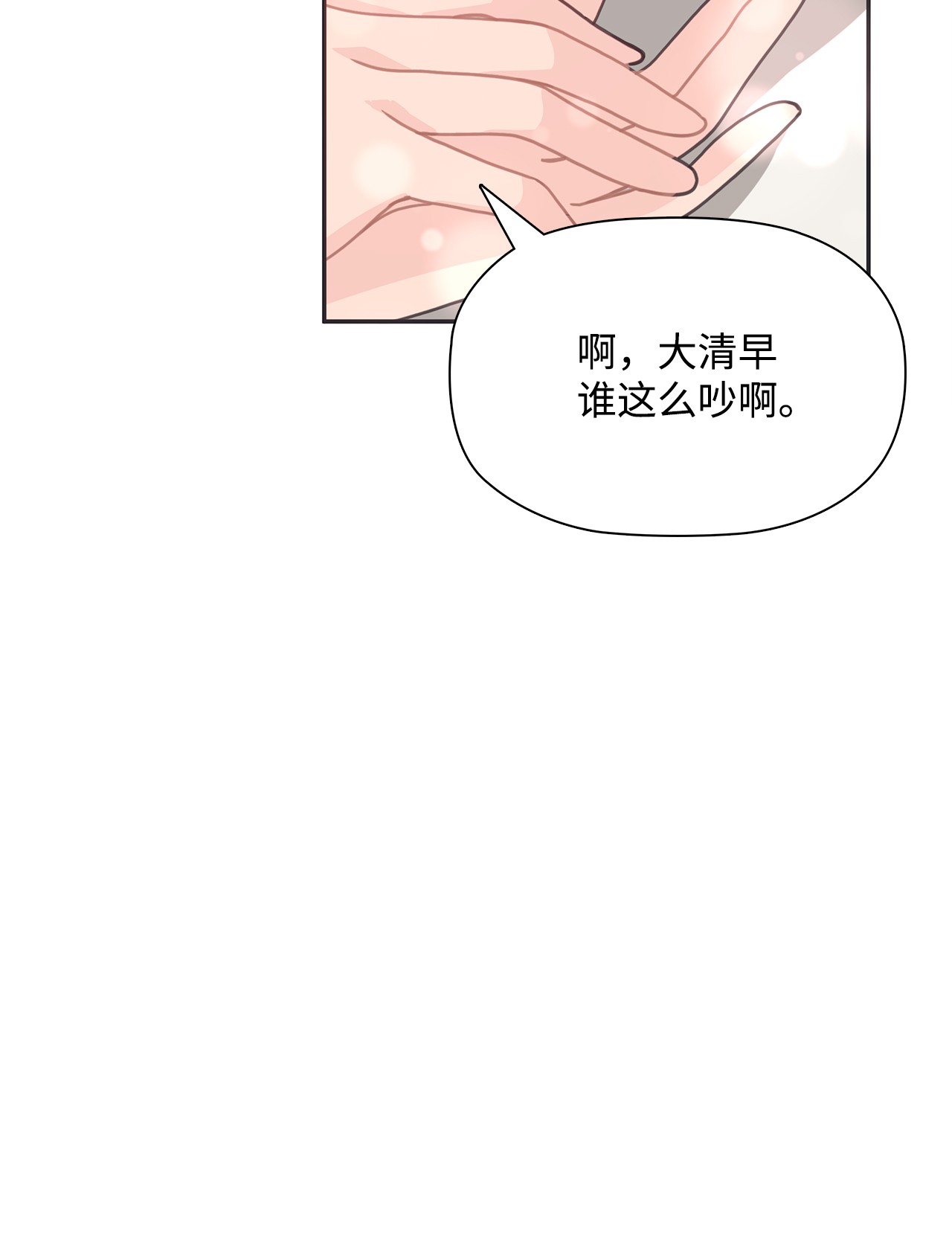 自己捡的总裁哭着也要带回家29 不速之客