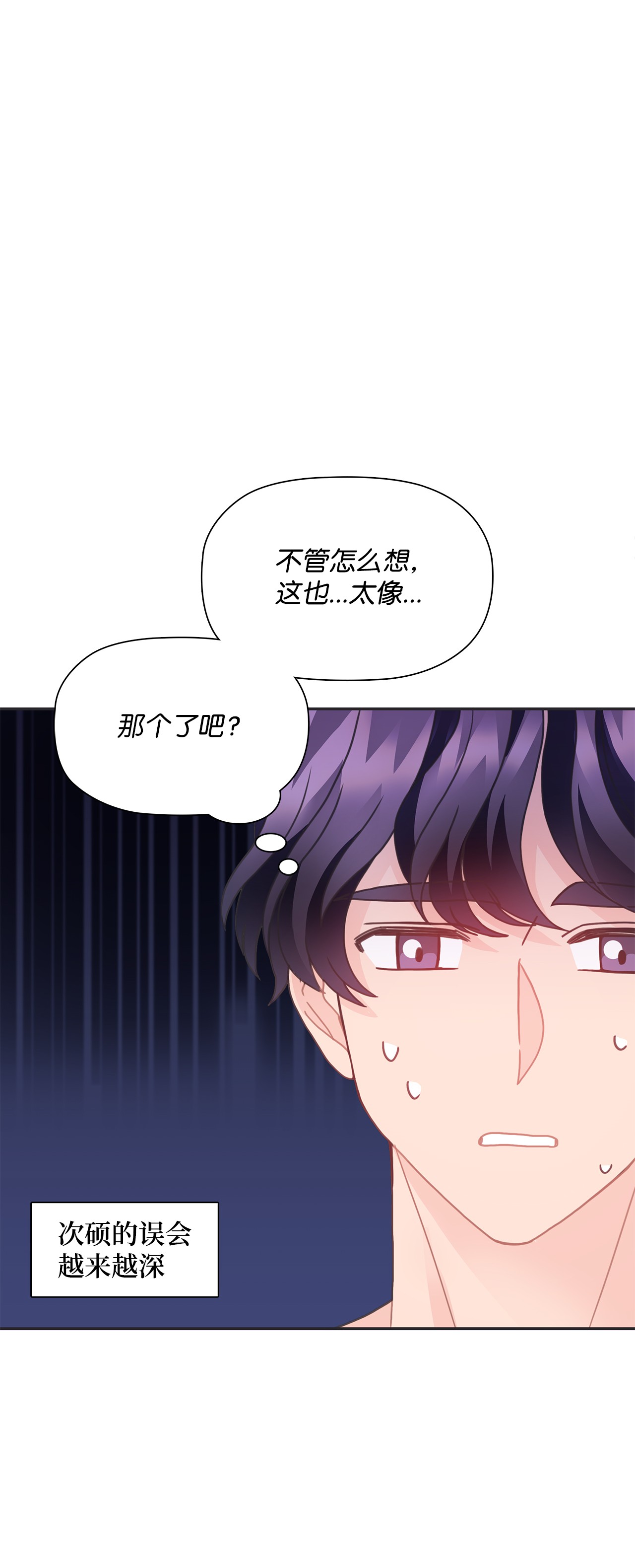 自己捡的总裁哭着也要带回家29 不速之客