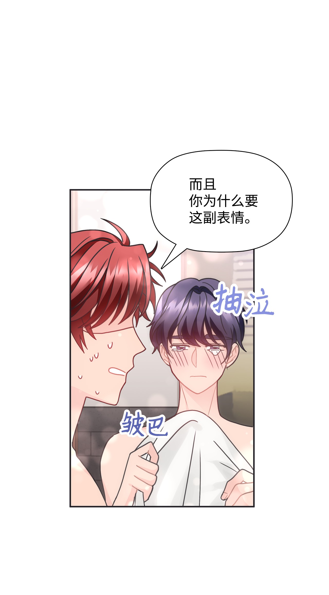 自己捡的总裁哭着也要带回家29 不速之客