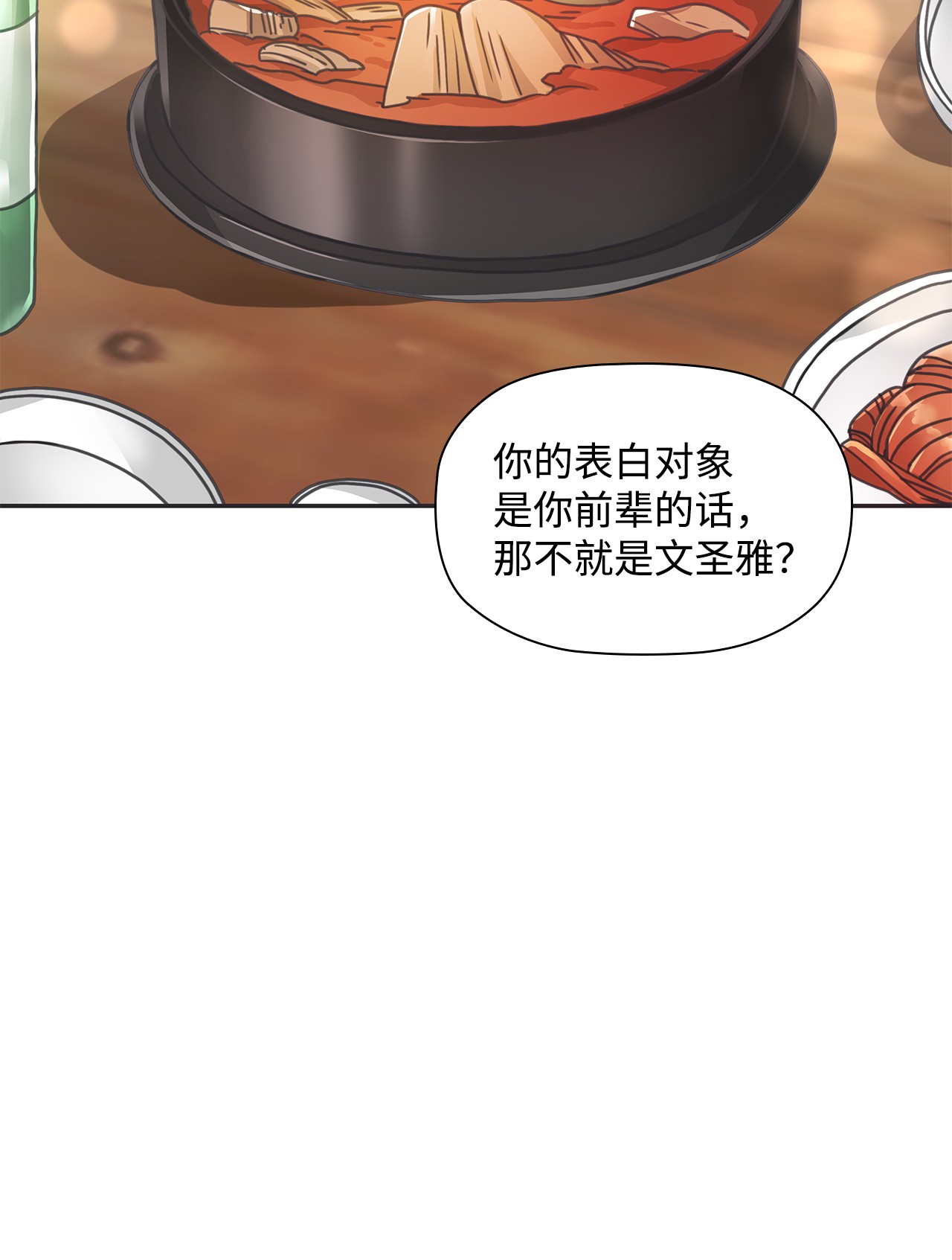 自己捡的总裁哭着也要带回家29 不速之客