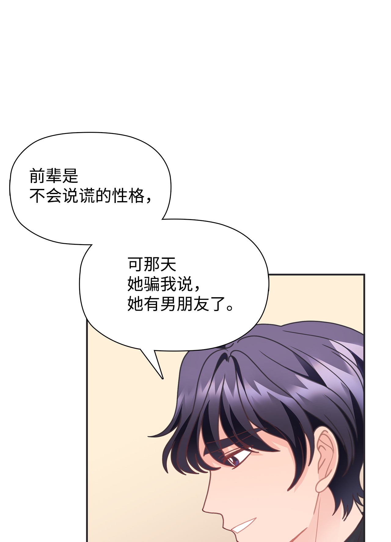 自己捡的总裁哭着也要带回家29 不速之客