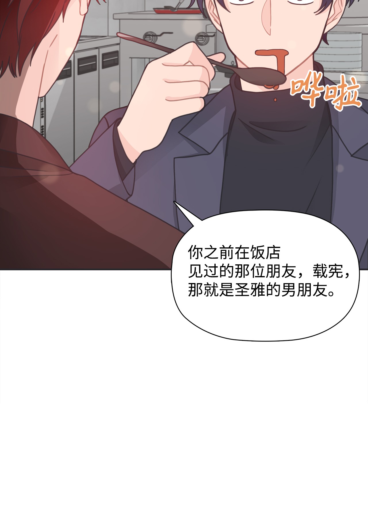 自己捡的总裁哭着也要带回家29 不速之客