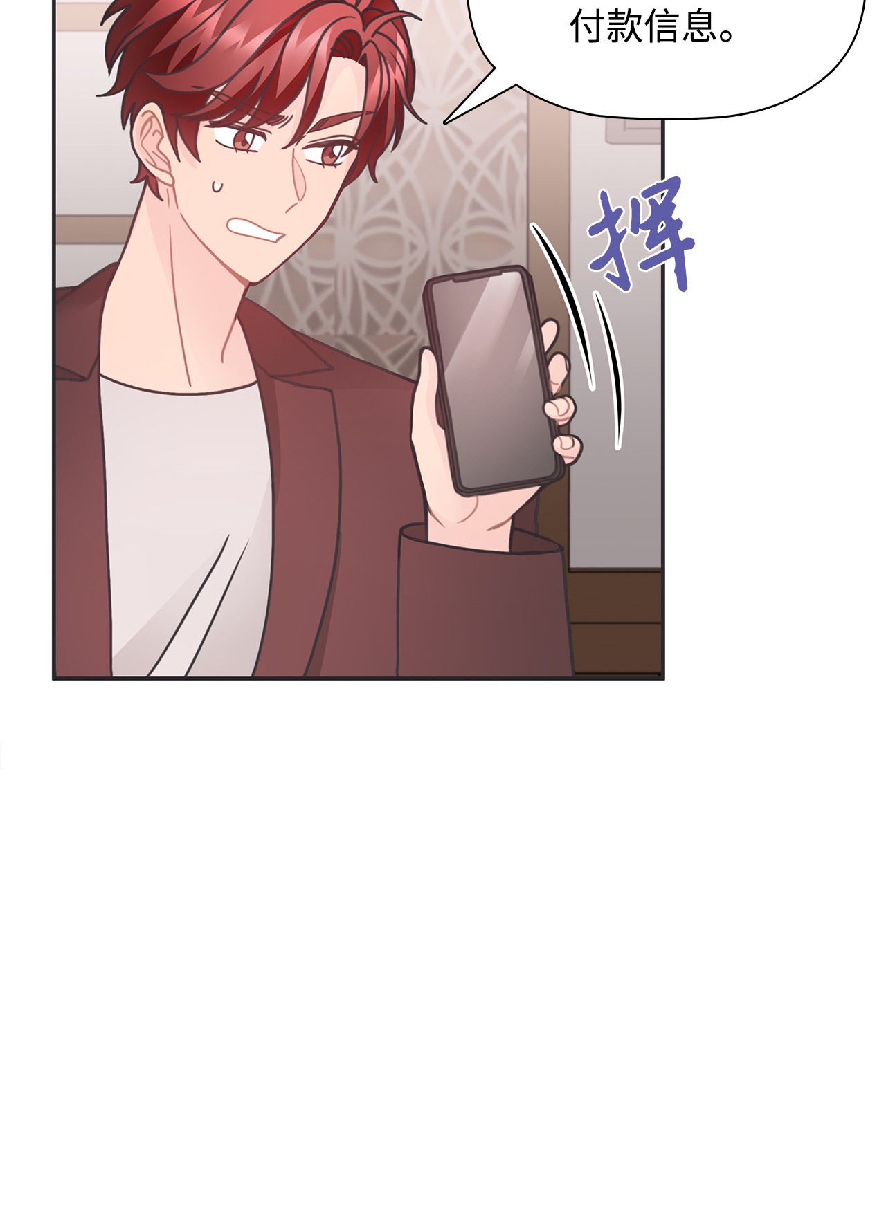 自己捡的总裁哭着也要带回家29 不速之客