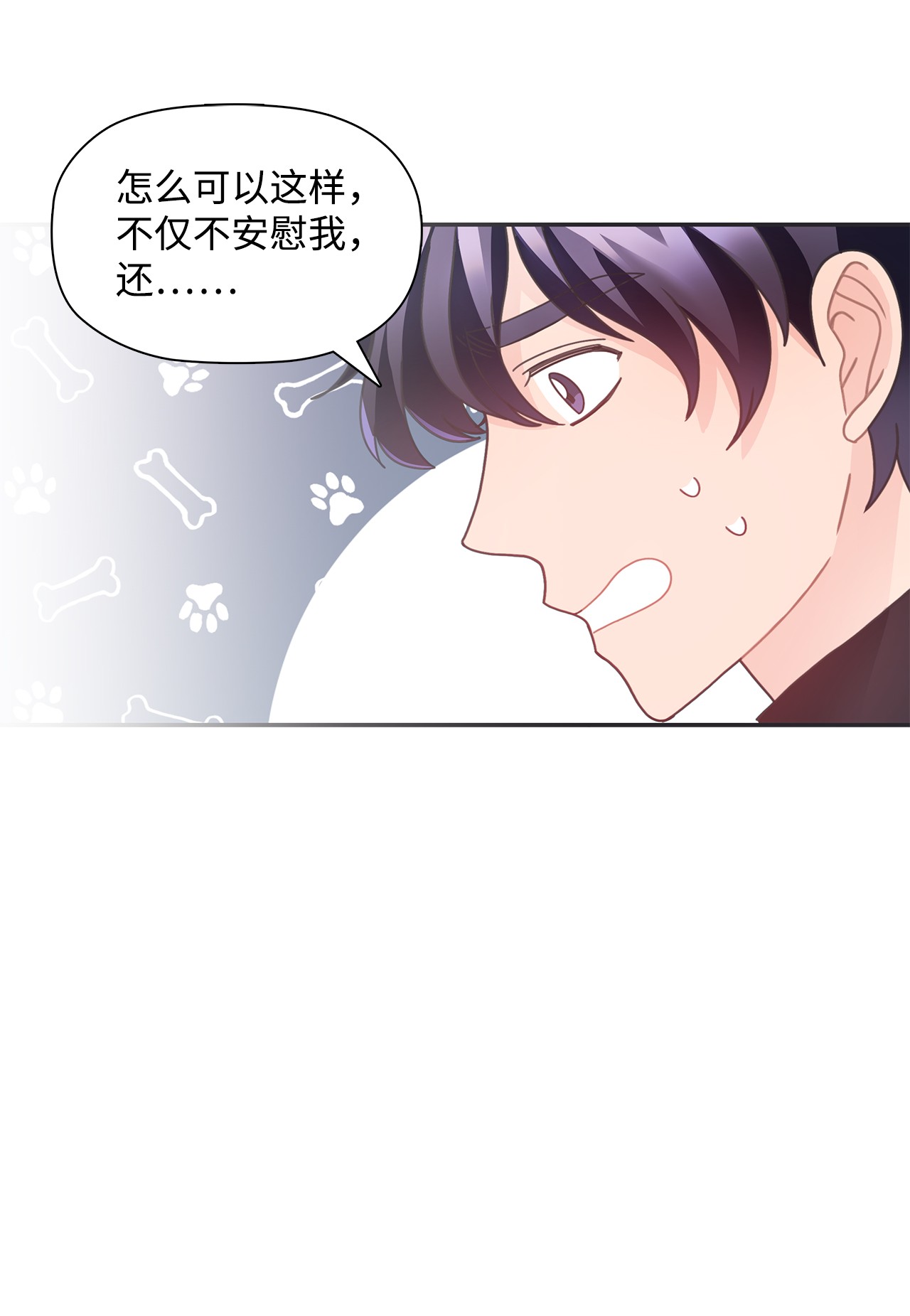 自己捡的总裁哭着也要带回家29 不速之客