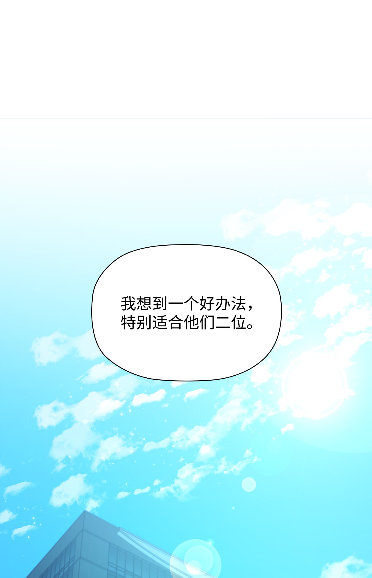 自己捡的总裁哭着也要带回家29 不速之客