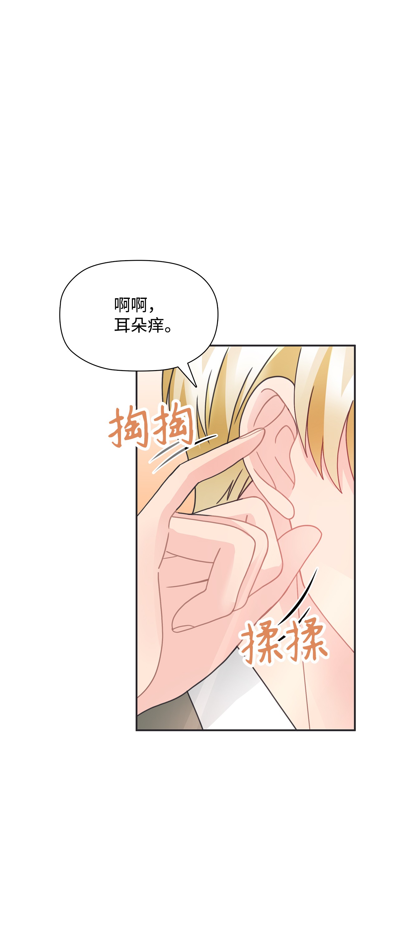 自己捡的总裁哭着也要带回家29 不速之客