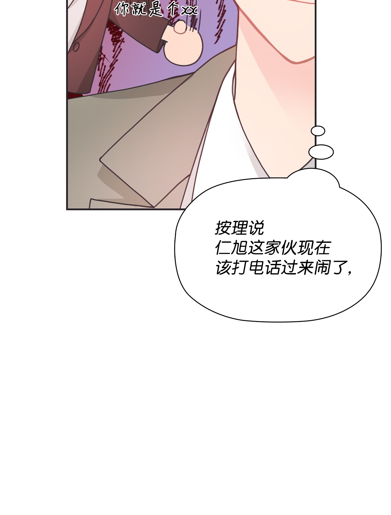 自己捡的总裁哭着也要带回家29 不速之客