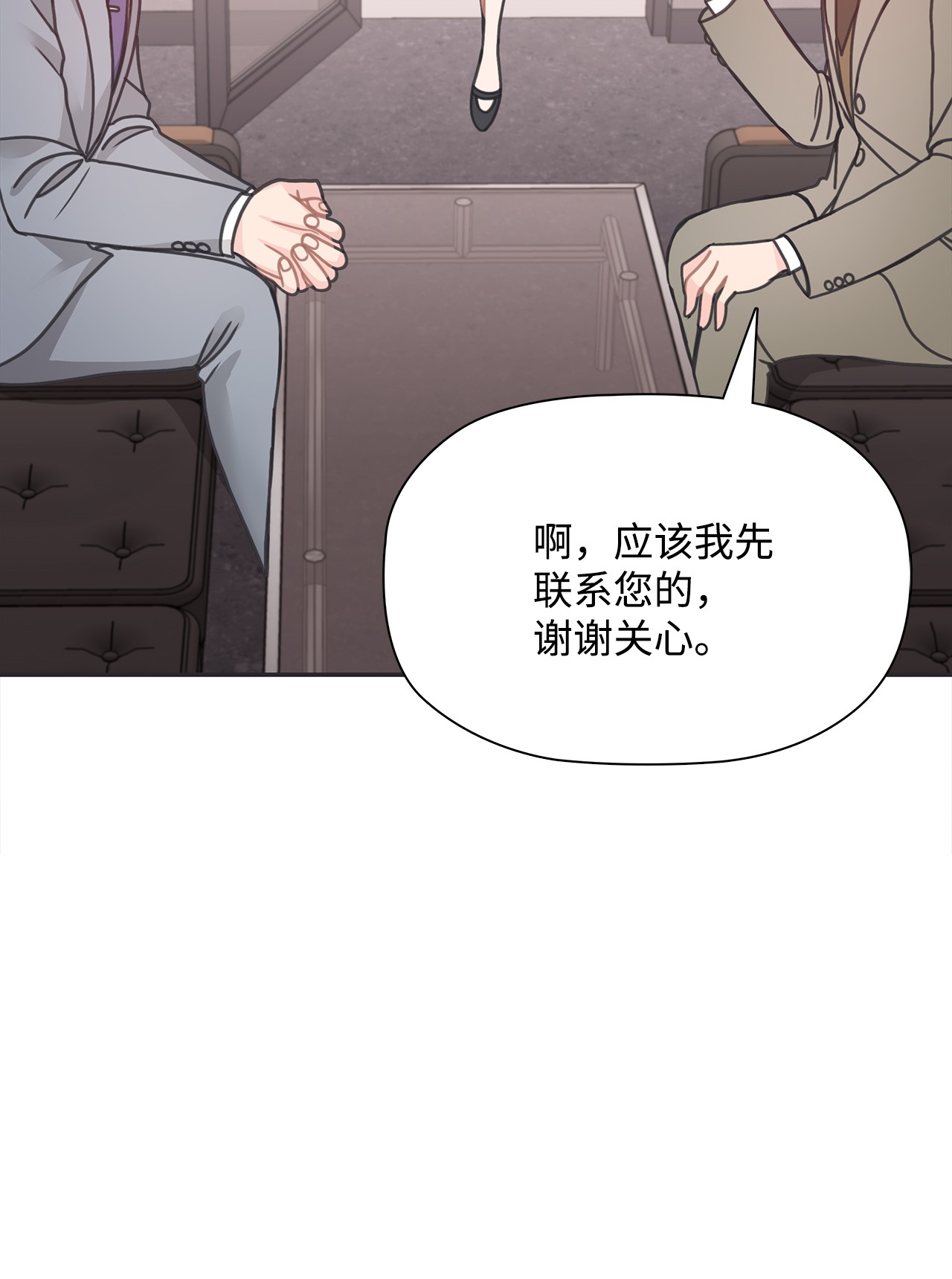 自己捡的总裁哭着也要带回家29 不速之客
