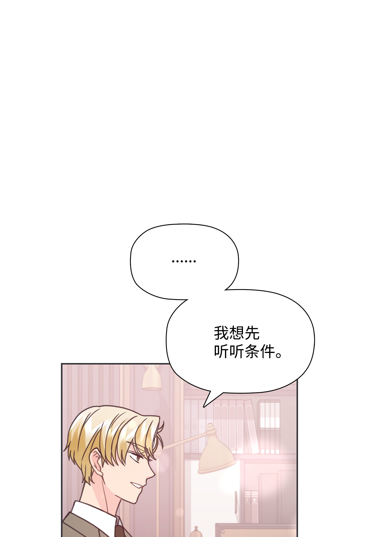 自己捡的总裁哭着也要带回家30 商业合作