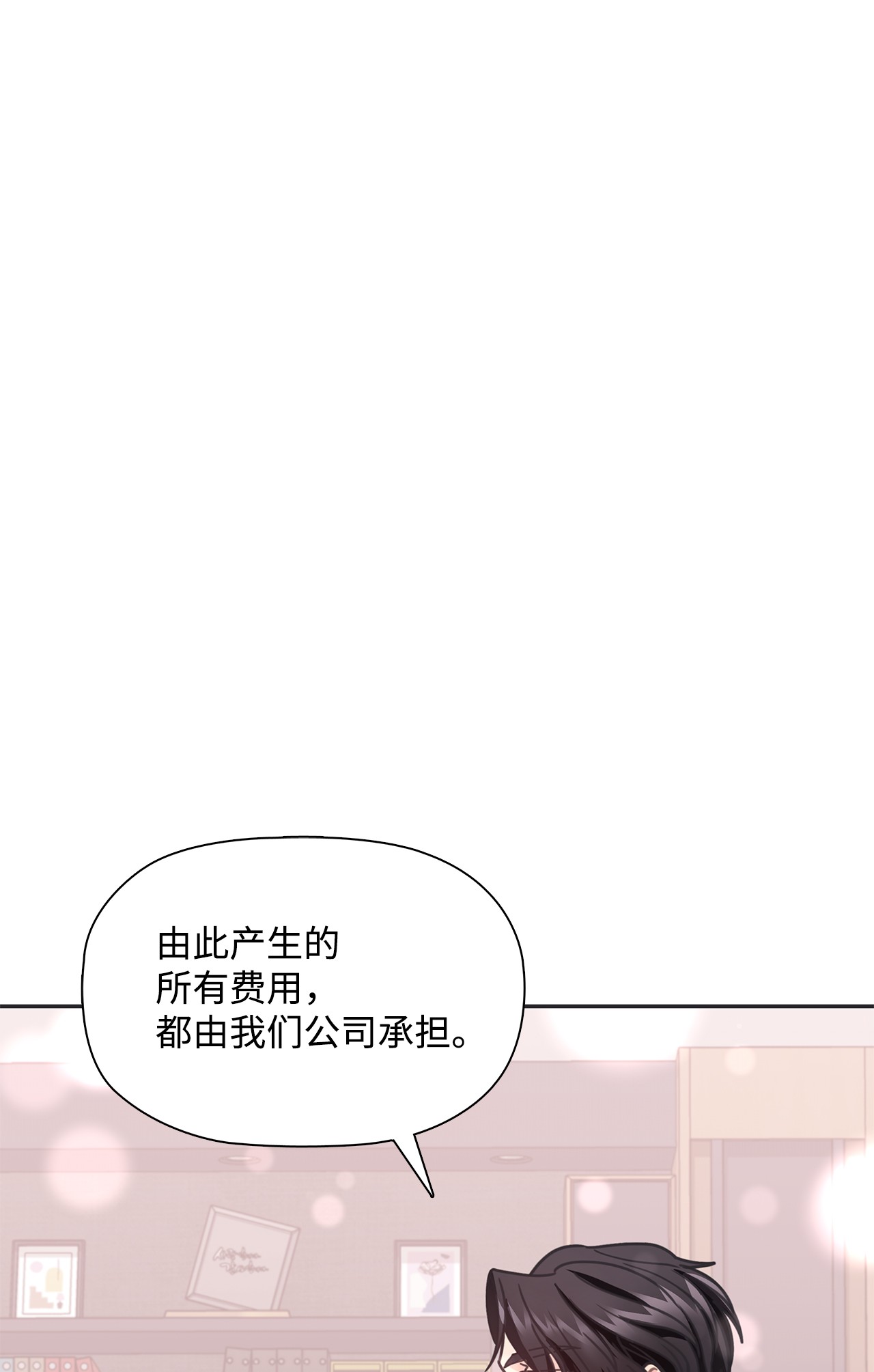 自己捡的总裁哭着也要带回家30 商业合作