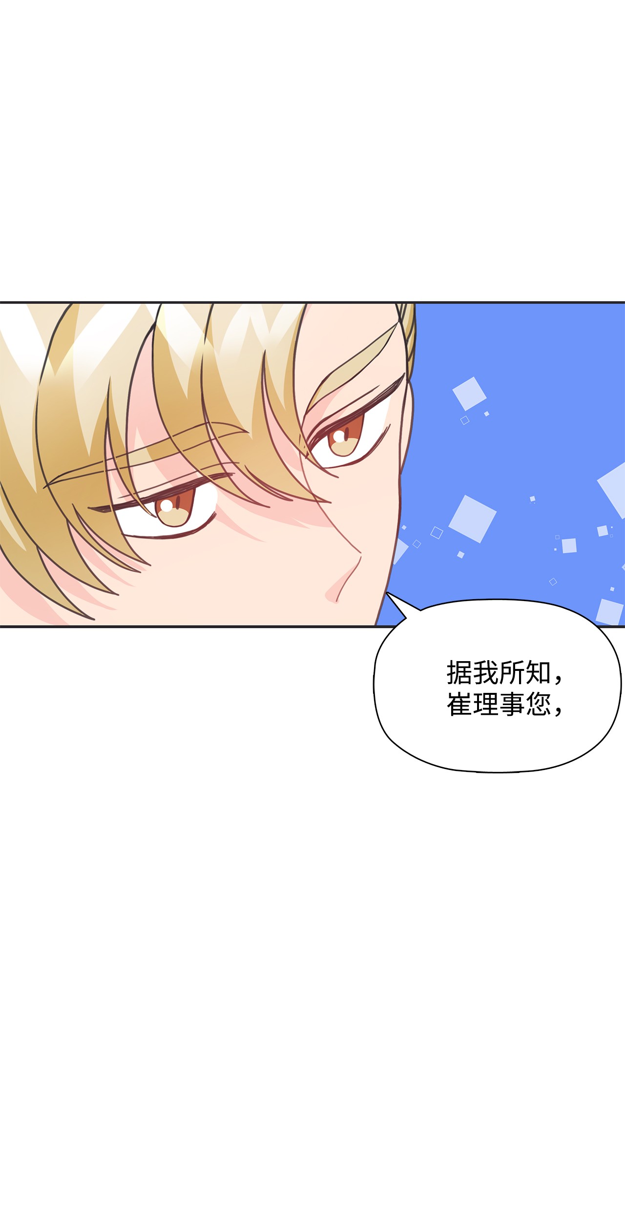 自己捡的总裁哭着也要带回家30 商业合作