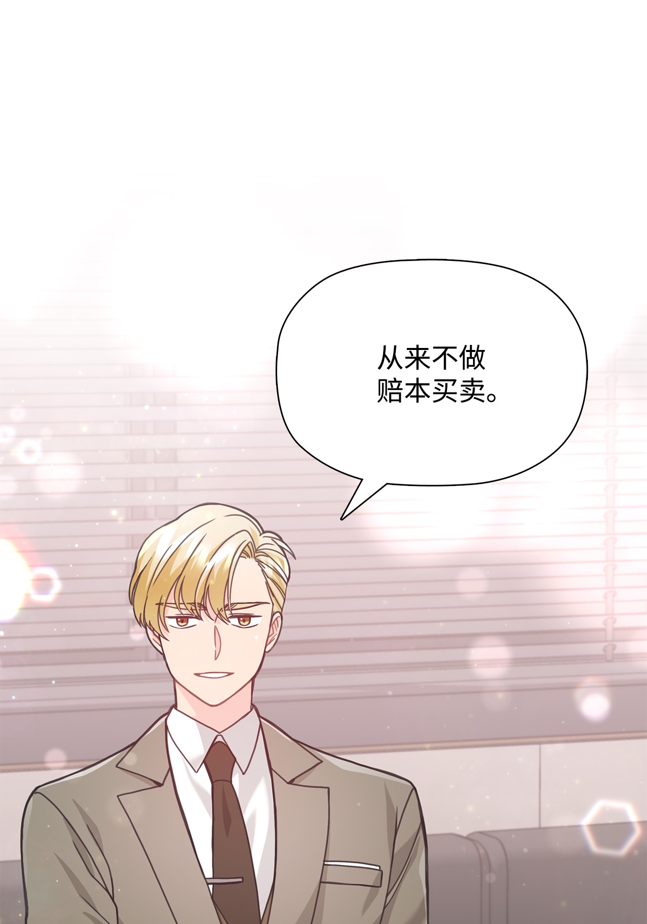 自己捡的总裁哭着也要带回家30 商业合作