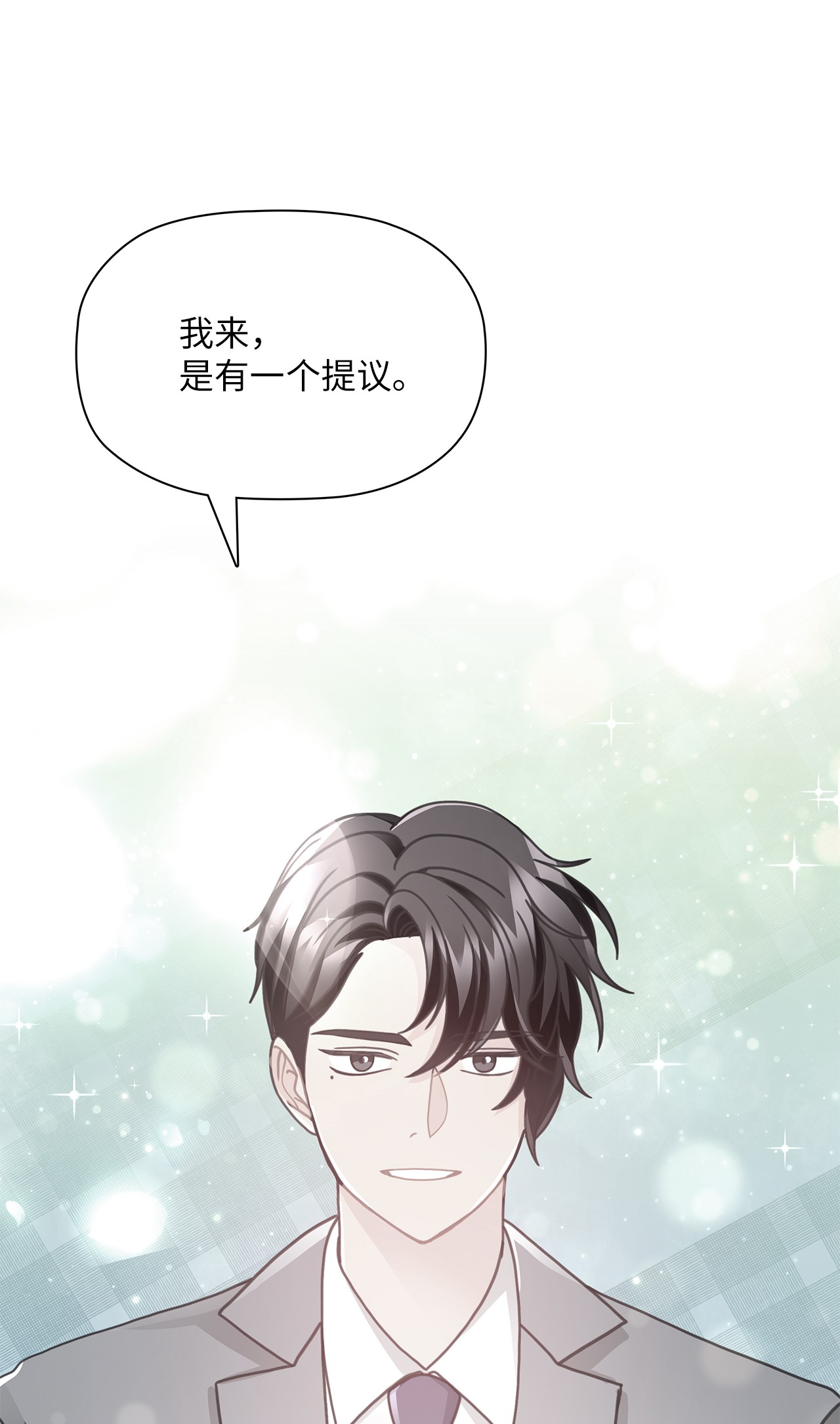 自己捡的总裁哭着也要带回家30 商业合作