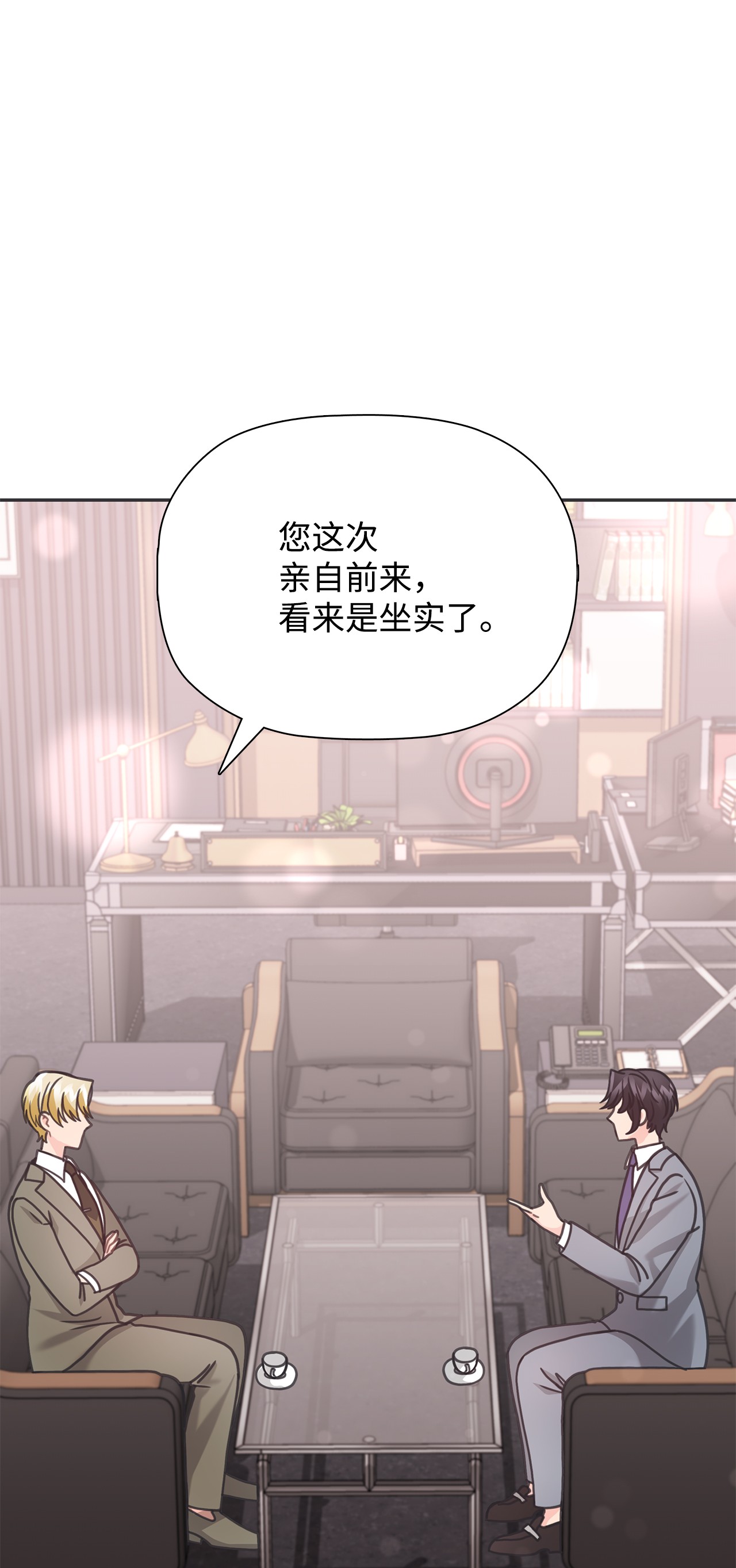 自己捡的总裁哭着也要带回家30 商业合作