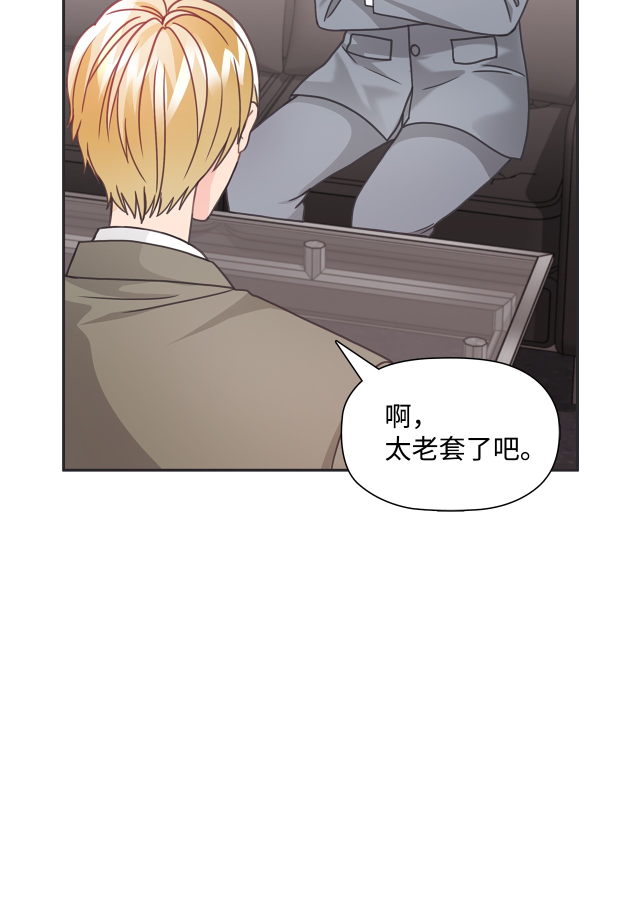 自己捡的总裁哭着也要带回家30 商业合作