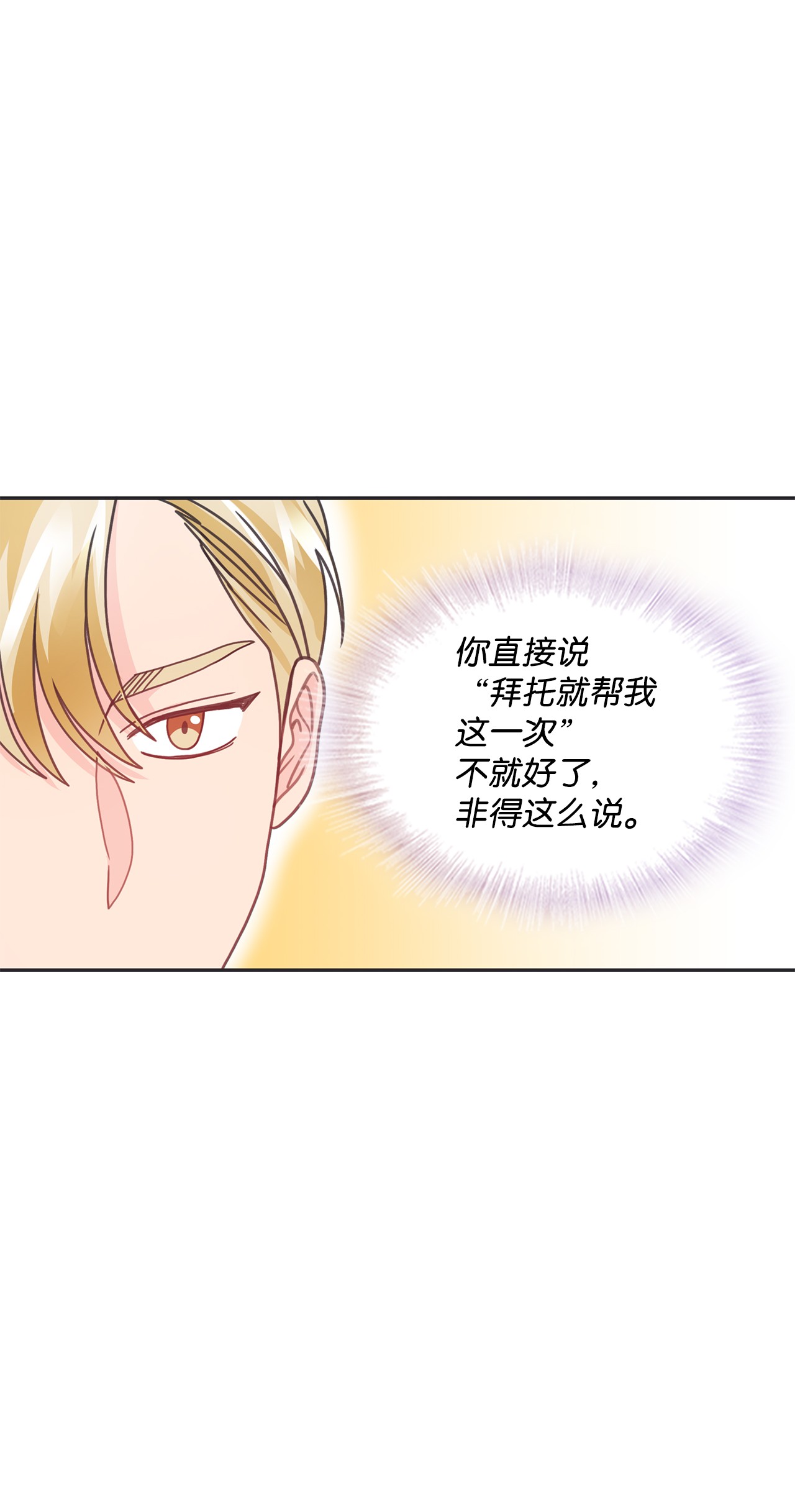 自己捡的总裁哭着也要带回家30 商业合作