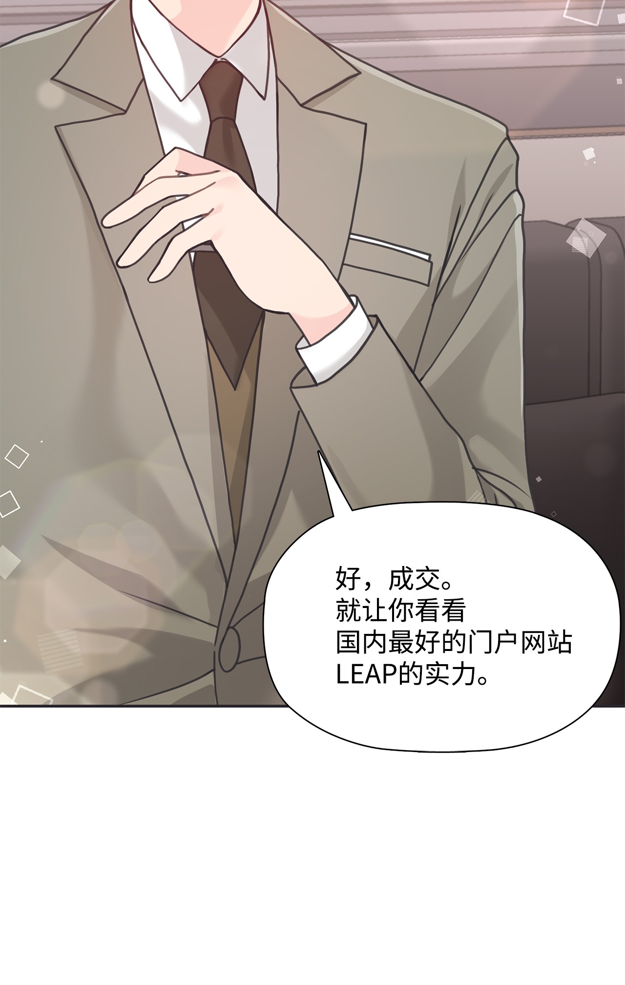自己捡的总裁哭着也要带回家30 商业合作