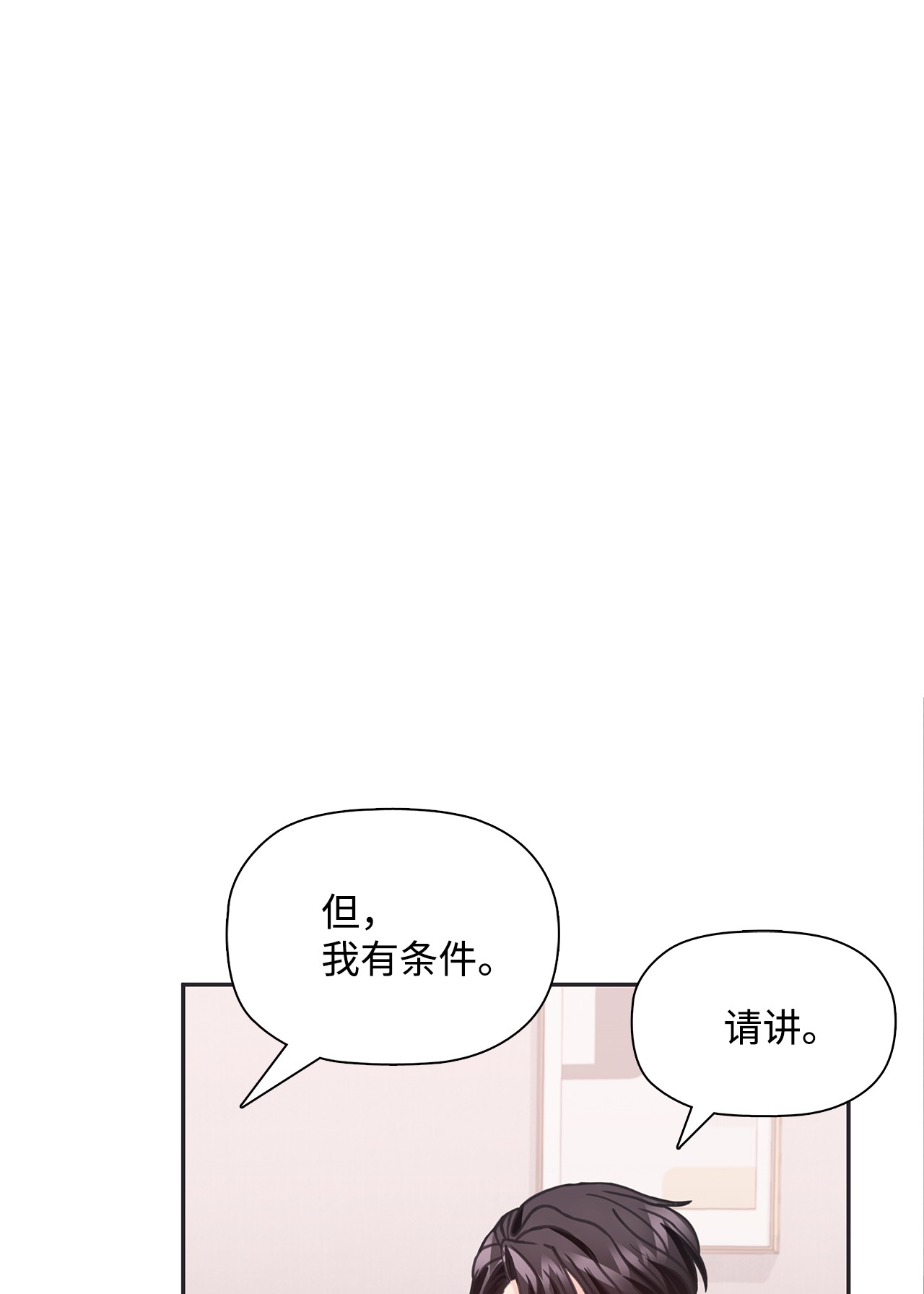 自己捡的总裁哭着也要带回家30 商业合作