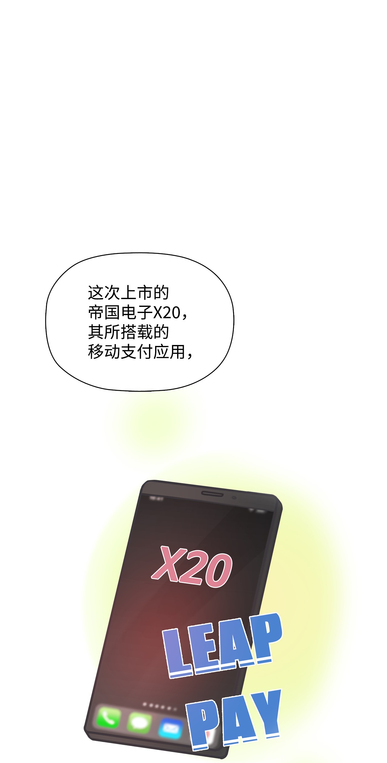 自己捡的总裁哭着也要带回家30 商业合作