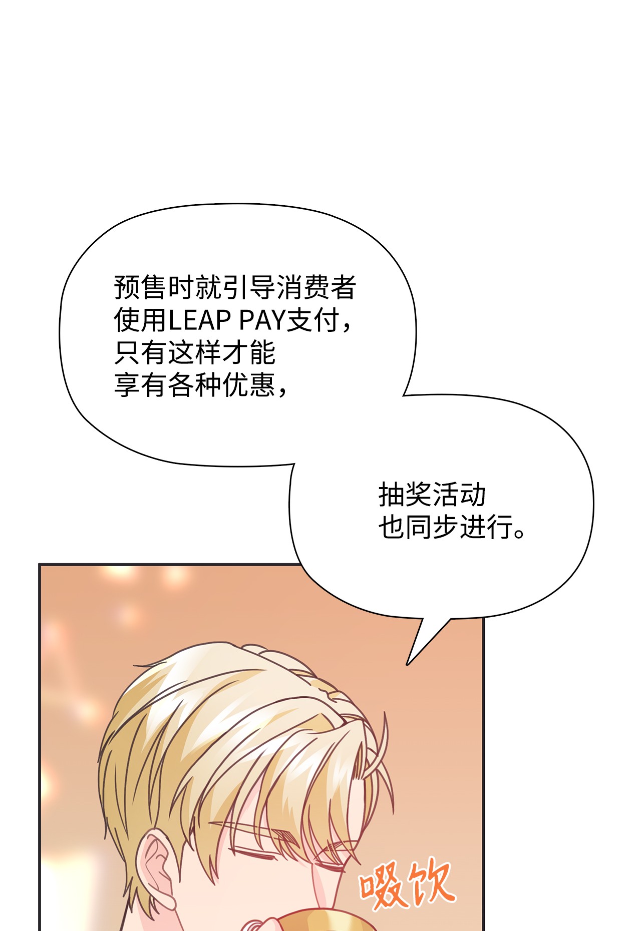 自己捡的总裁哭着也要带回家30 商业合作
