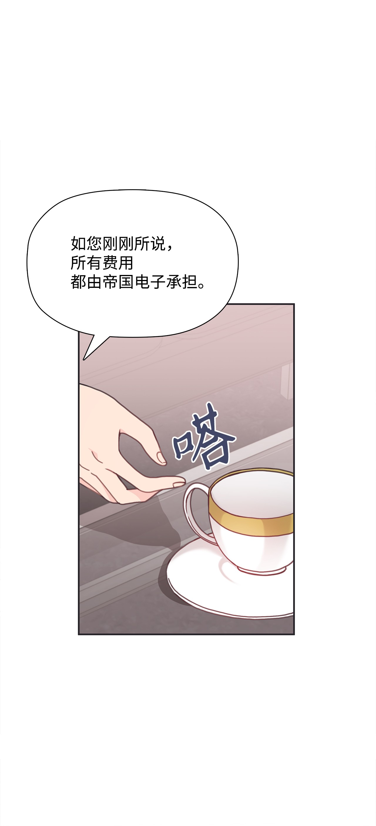 自己捡的总裁哭着也要带回家30 商业合作