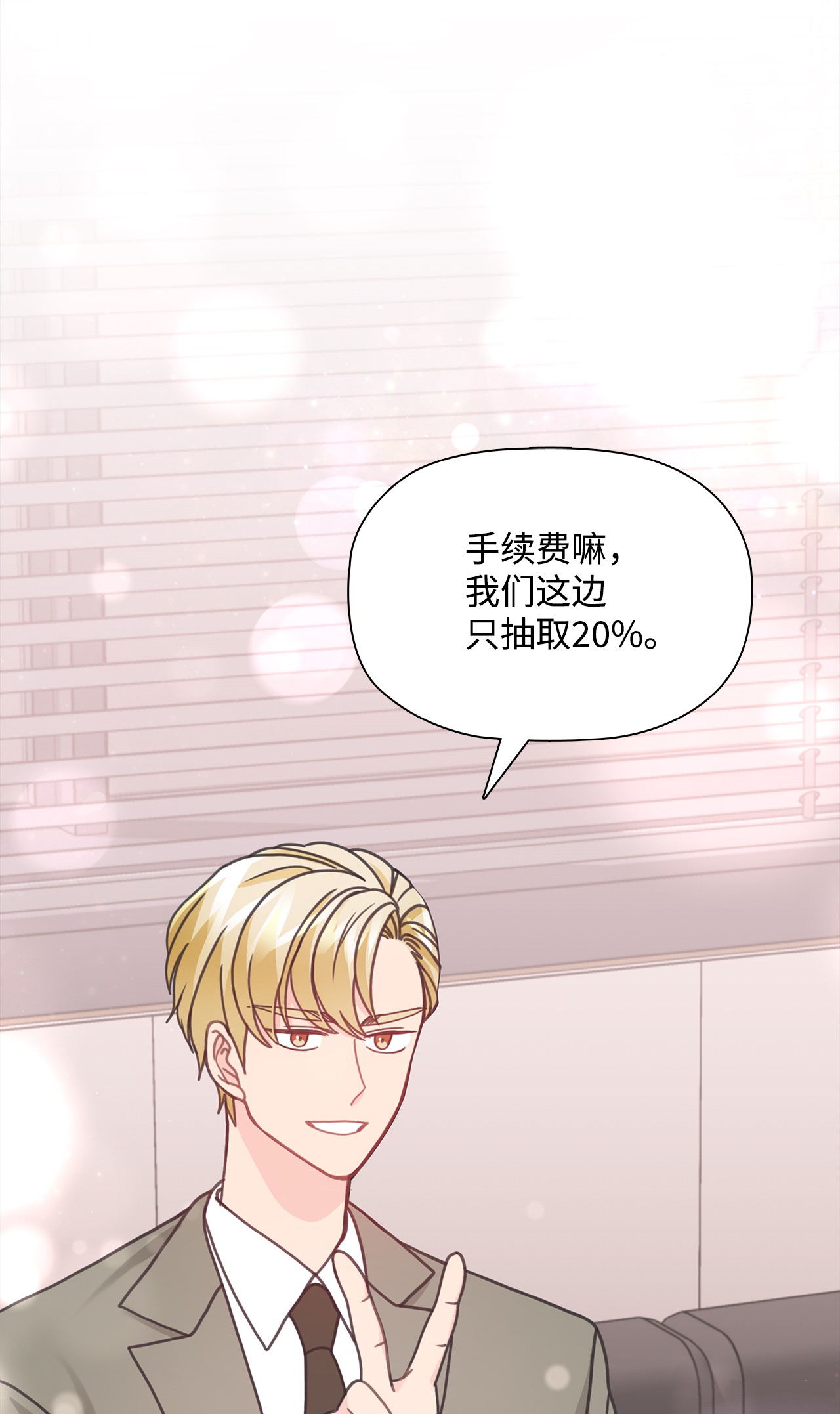 自己捡的总裁哭着也要带回家30 商业合作